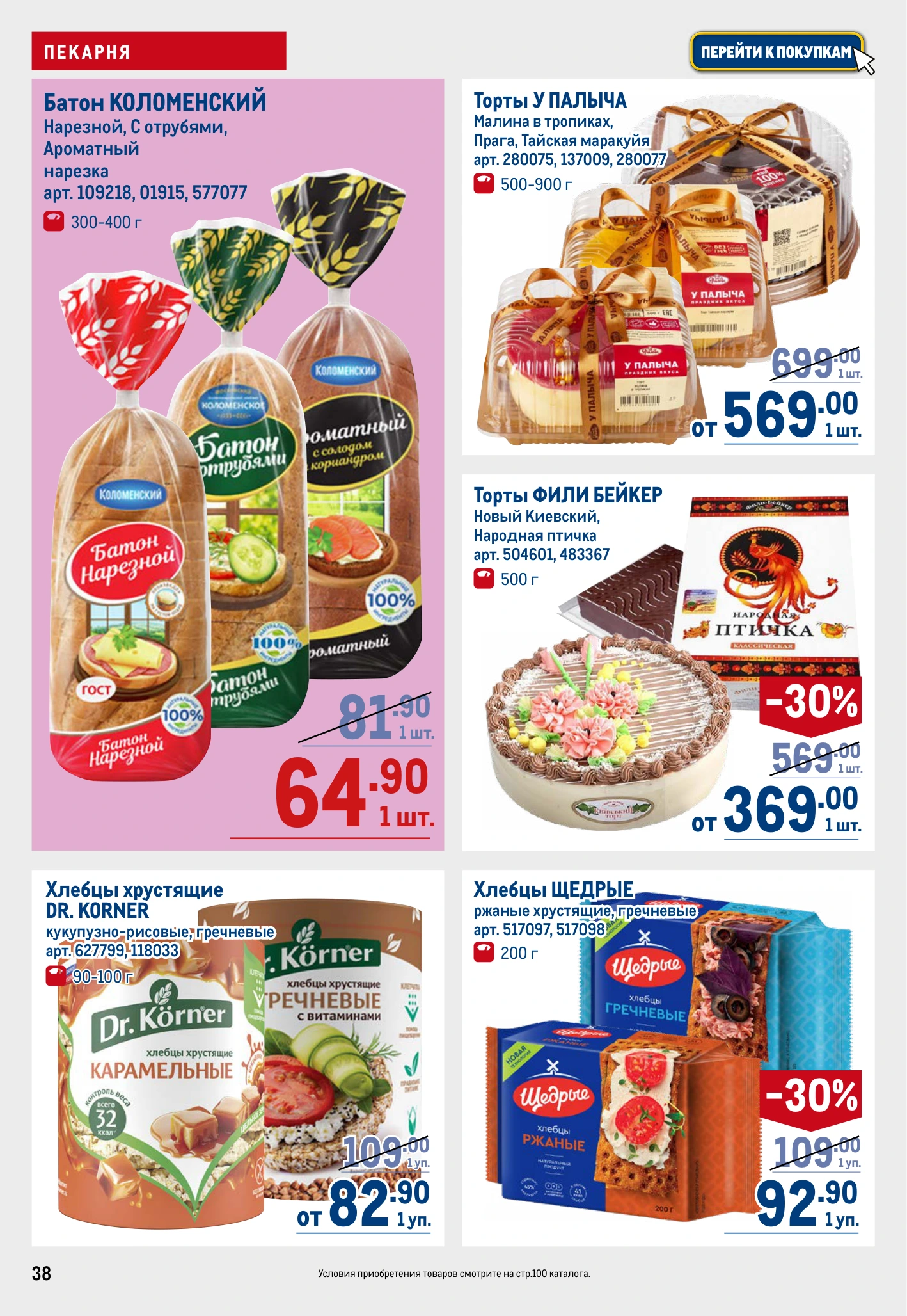 Flyer page 38