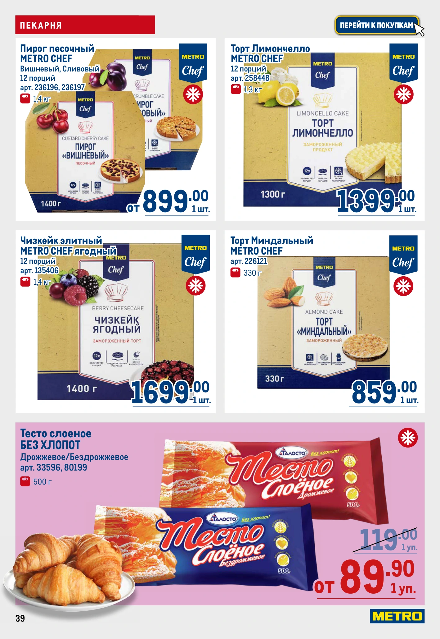 Flyer page 39
