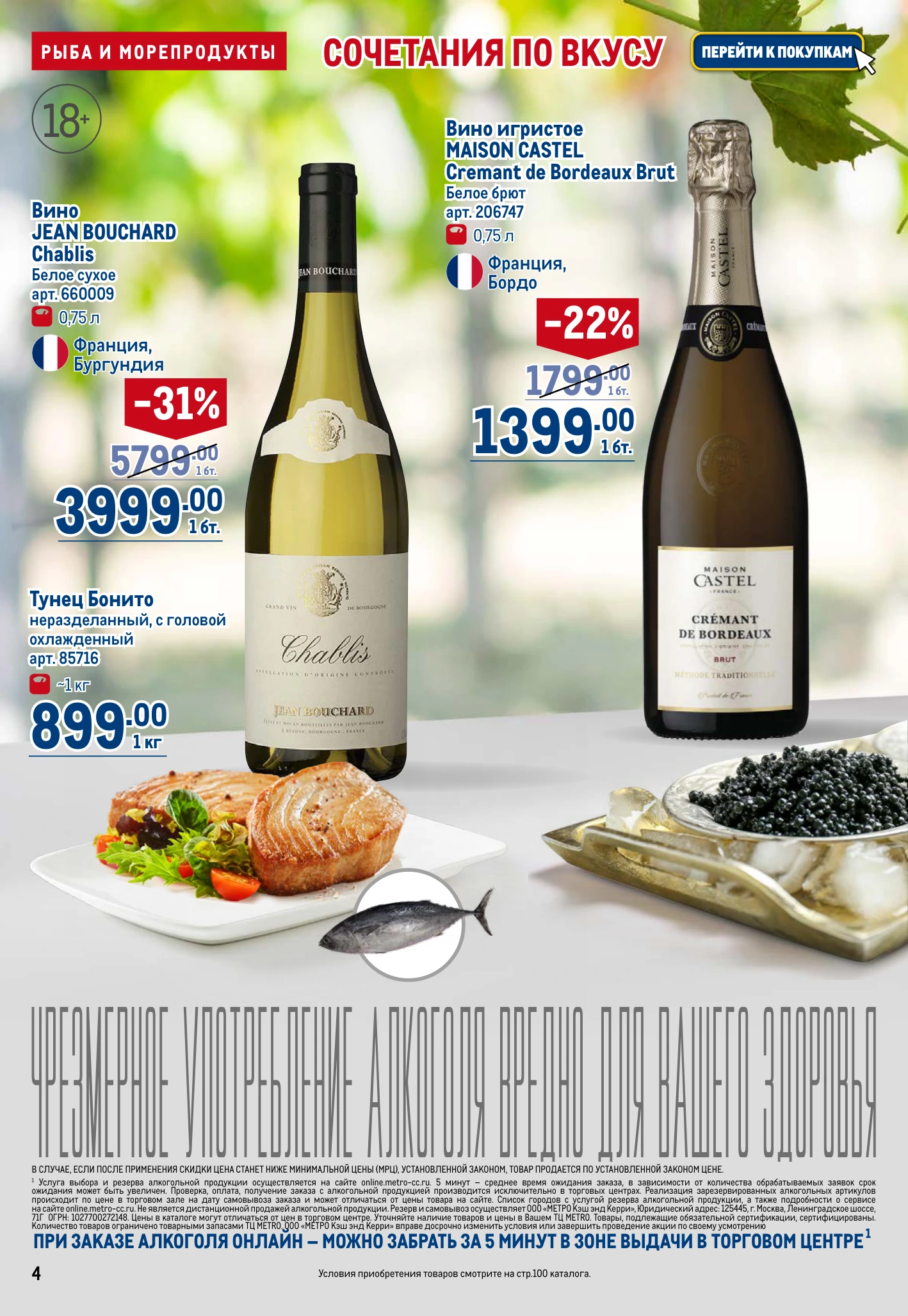 Flyer page 4