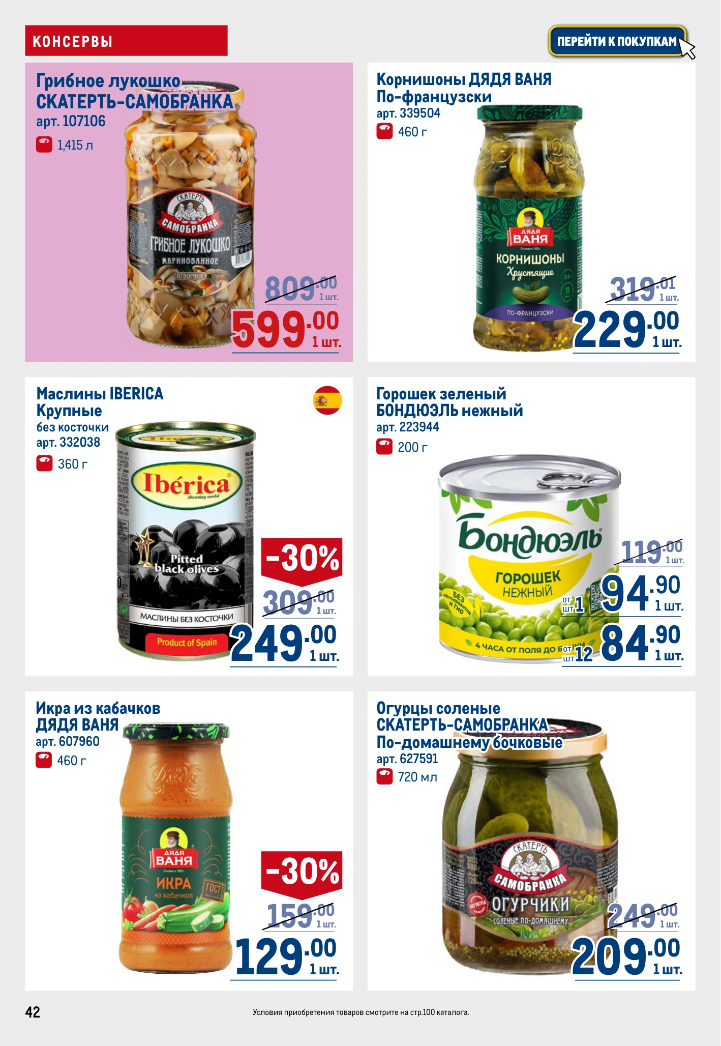 Flyer page 42