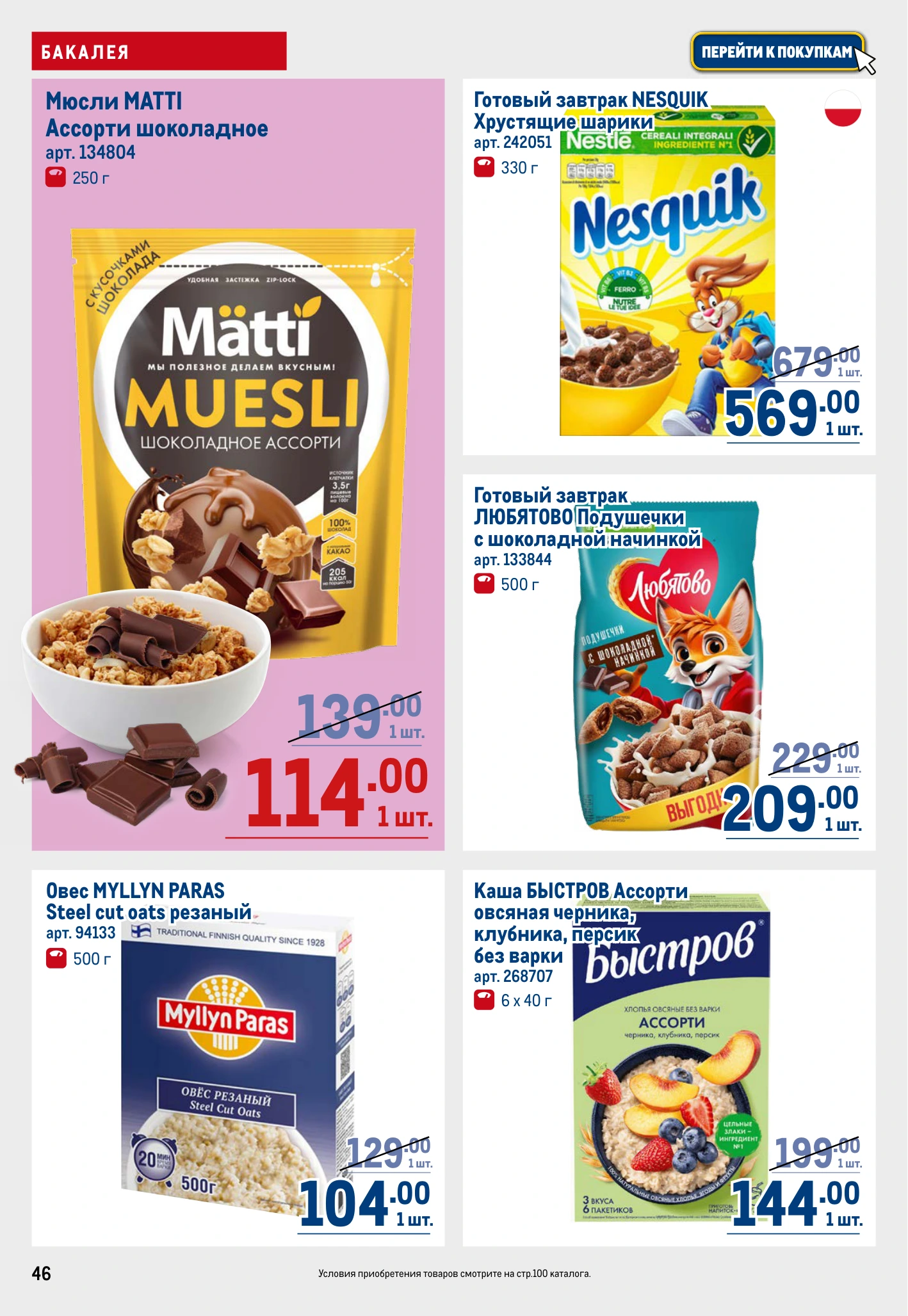 Flyer page 46