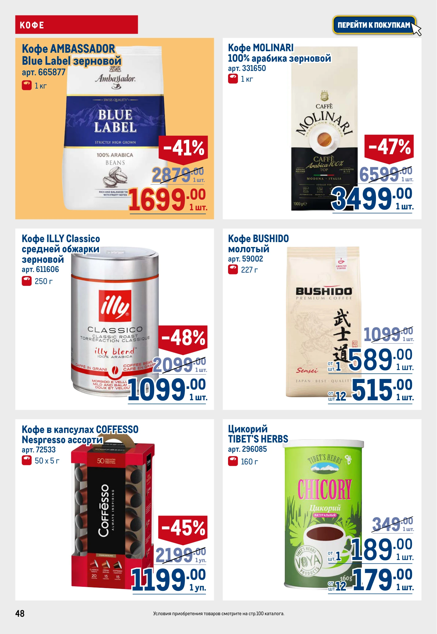 Flyer page 48
