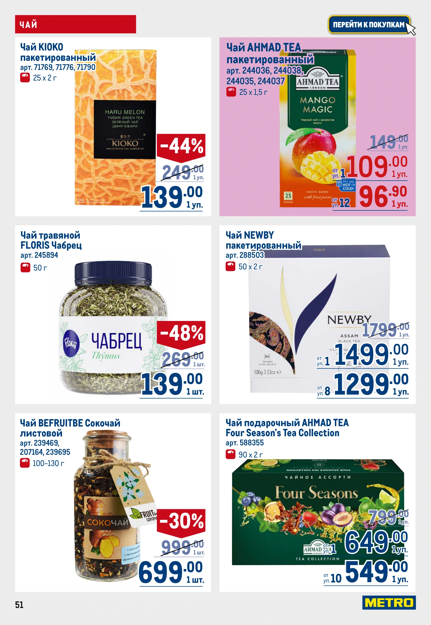 Flyer page 51