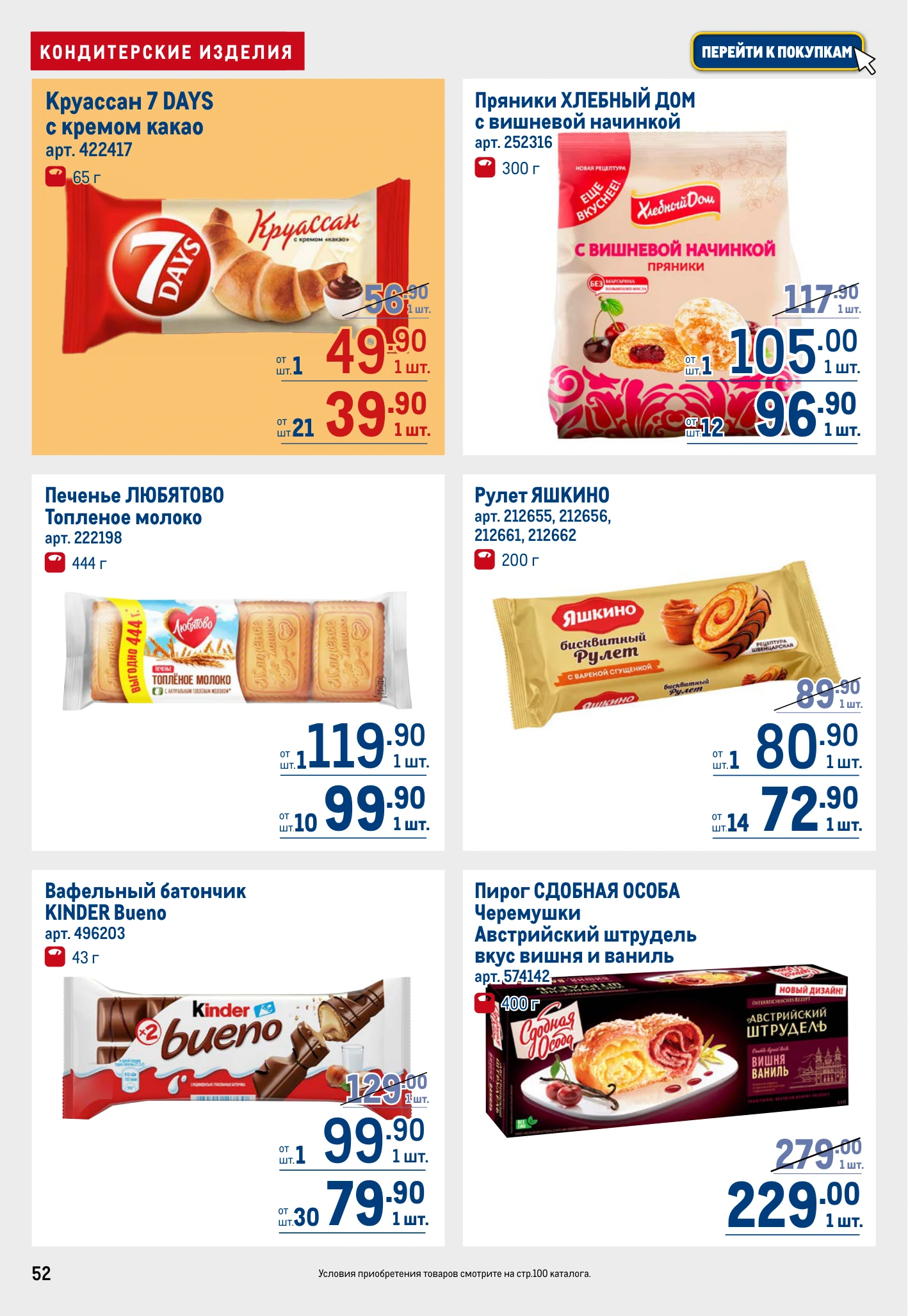 Flyer page 52