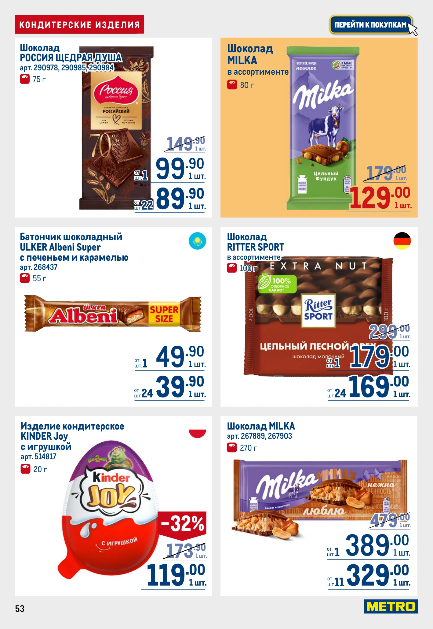 Flyer page 53