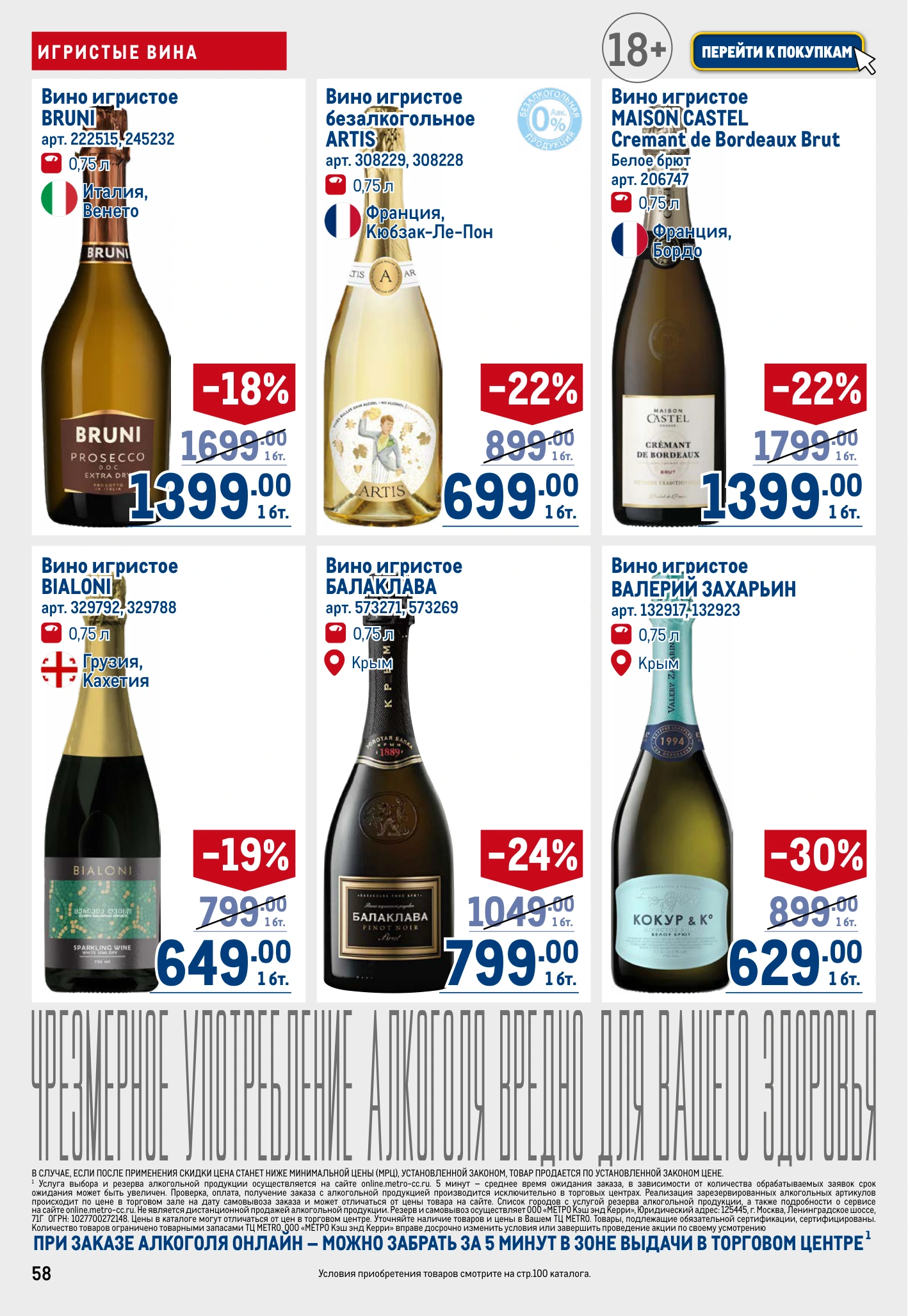 Flyer page 58