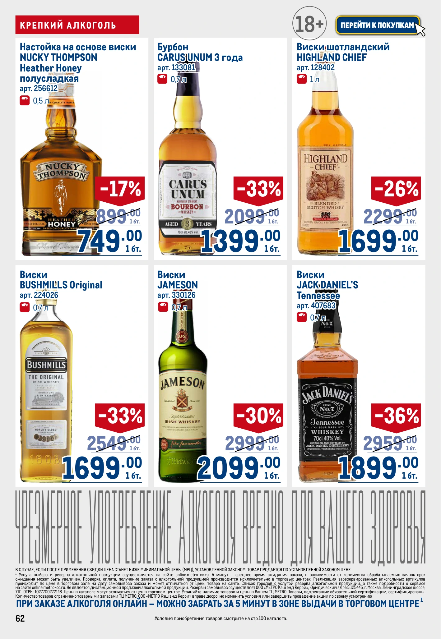 Flyer page 62