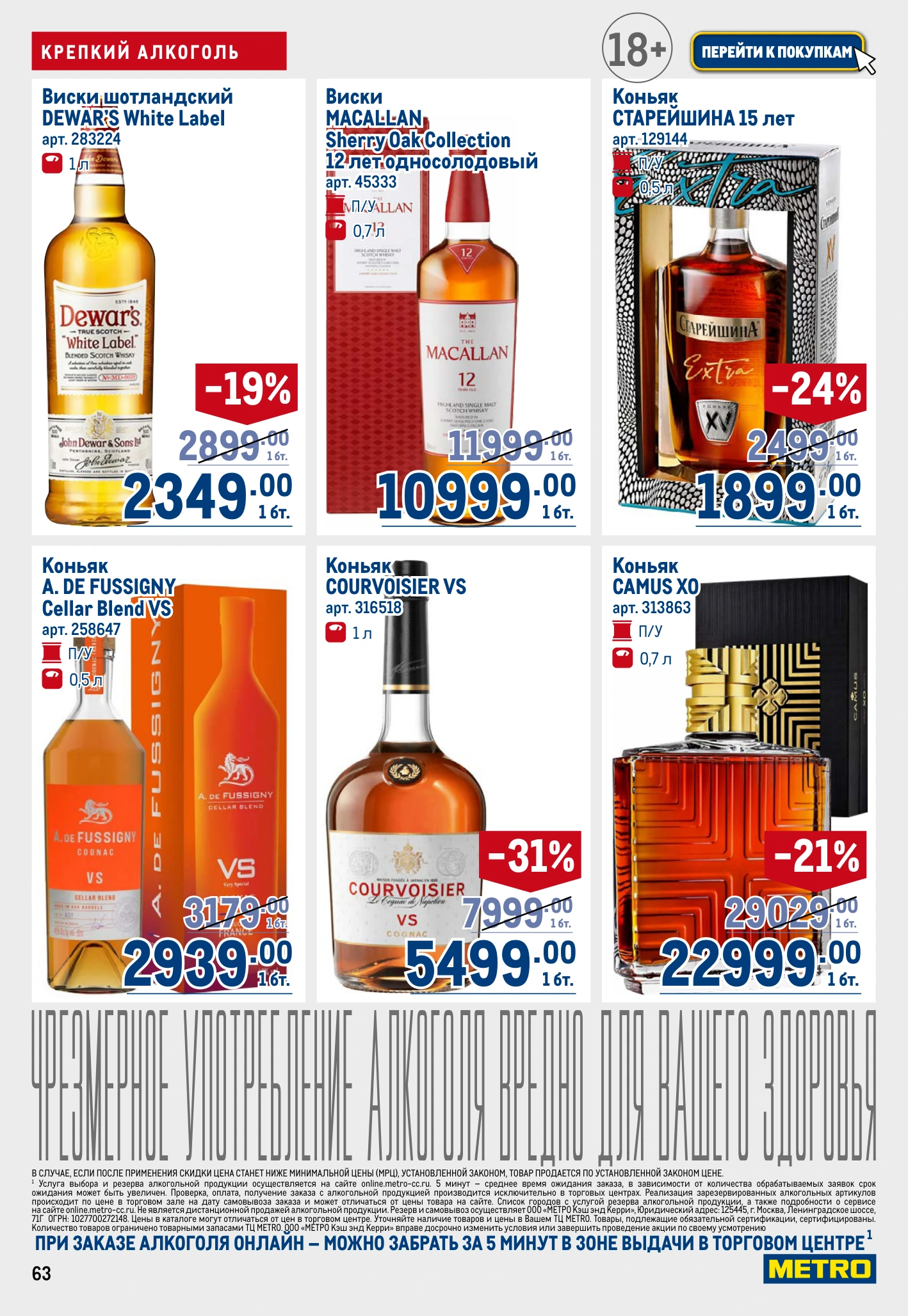 Flyer page 63