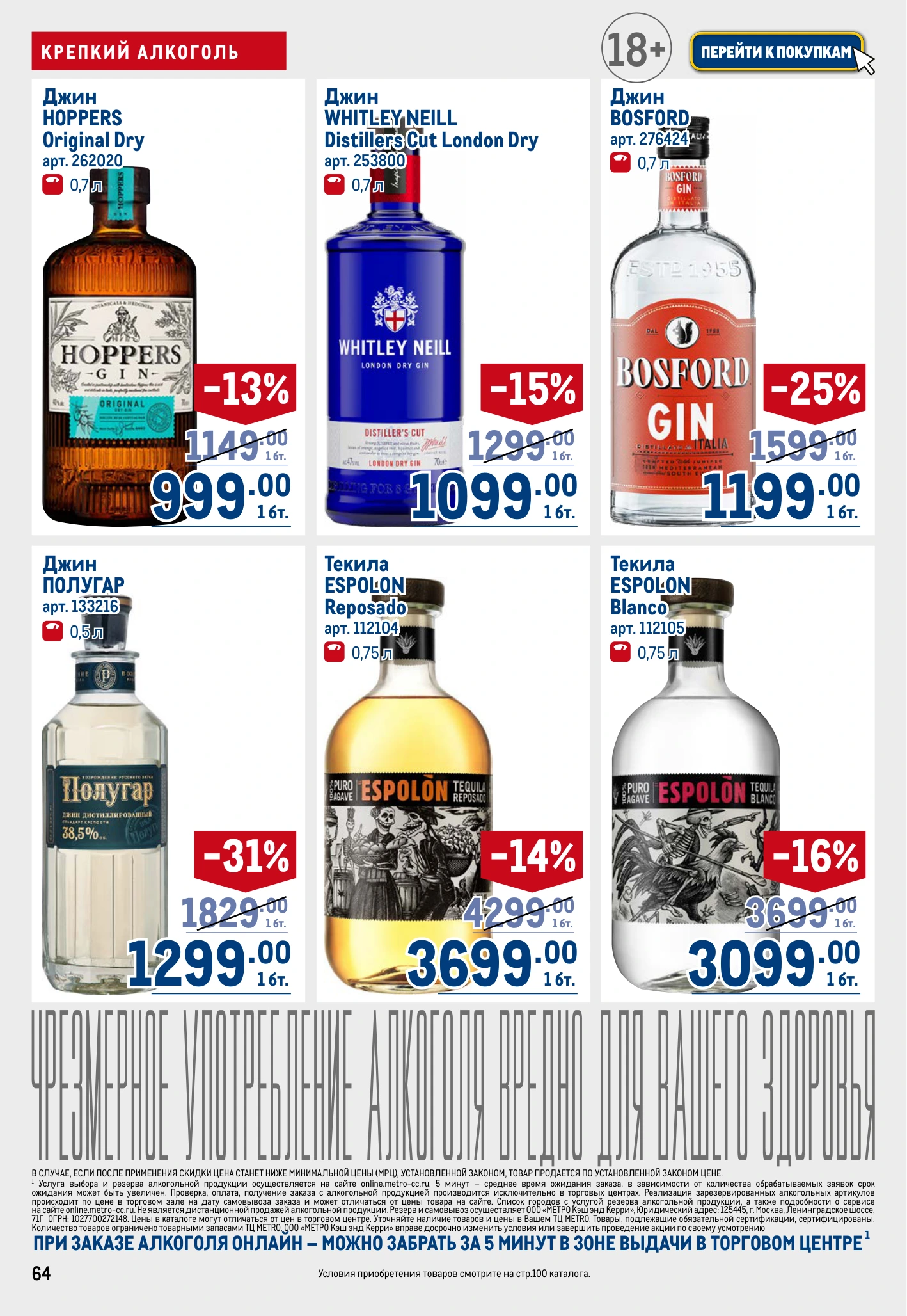 Flyer page 64