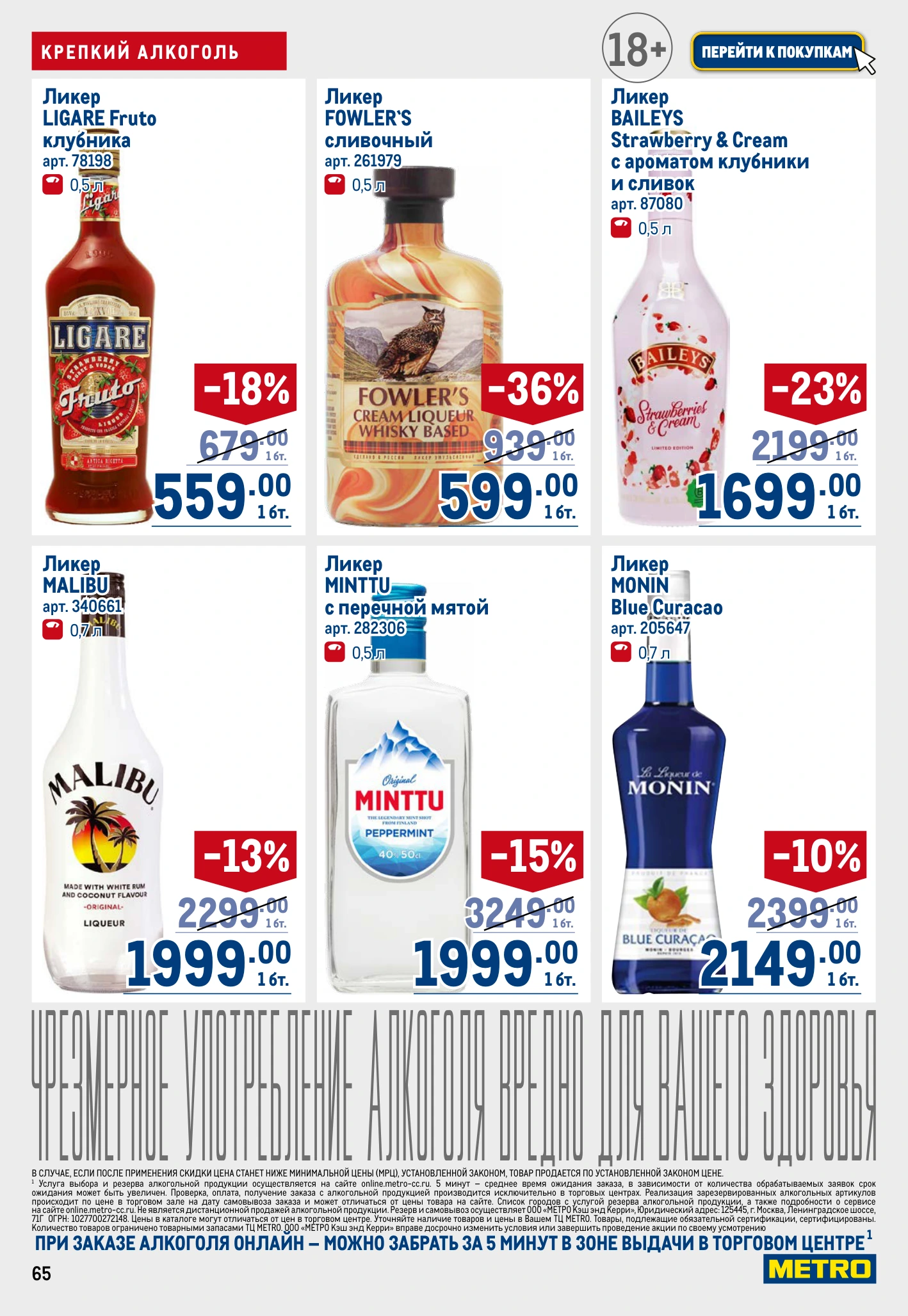 Flyer page 65