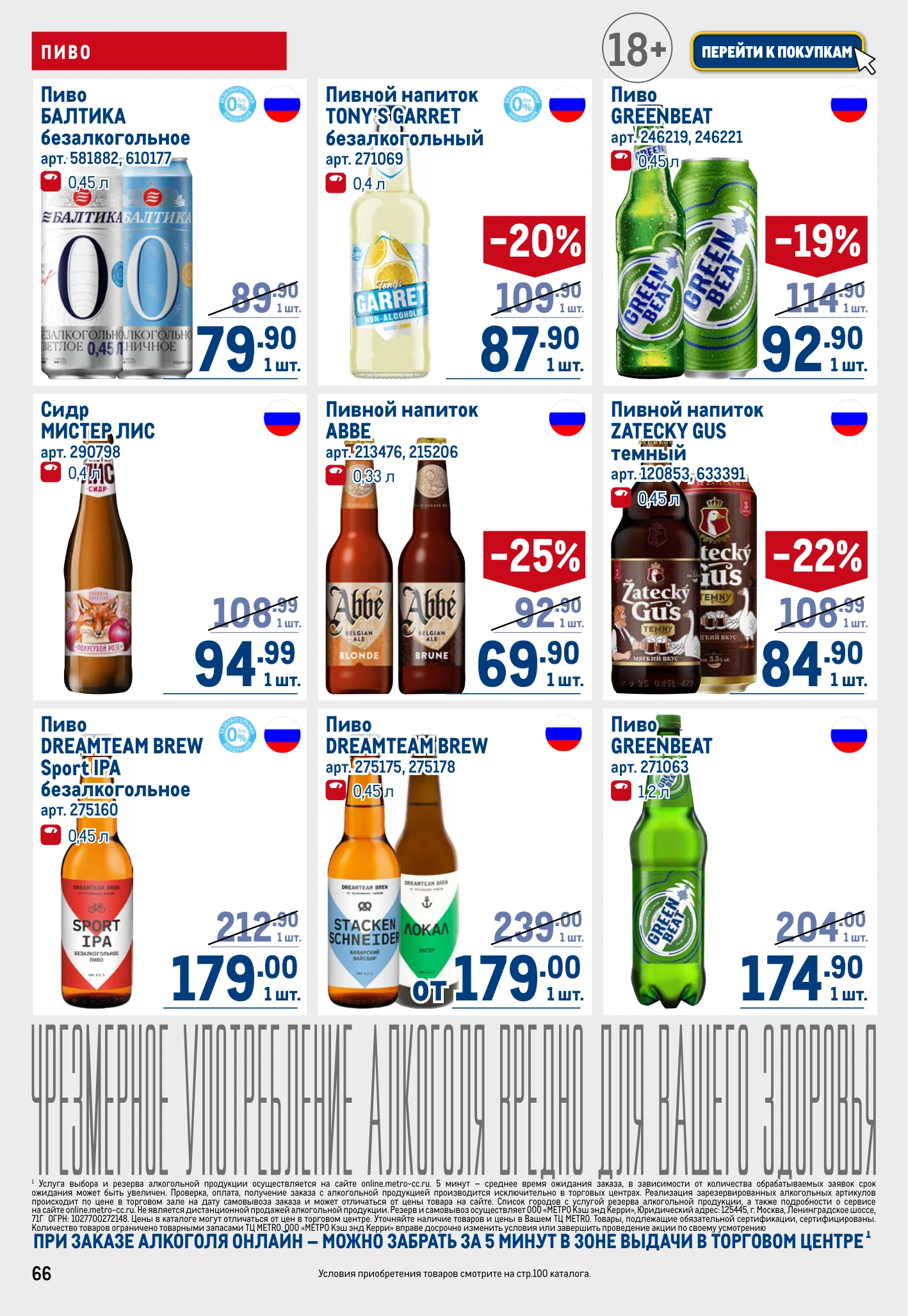 Flyer page 66