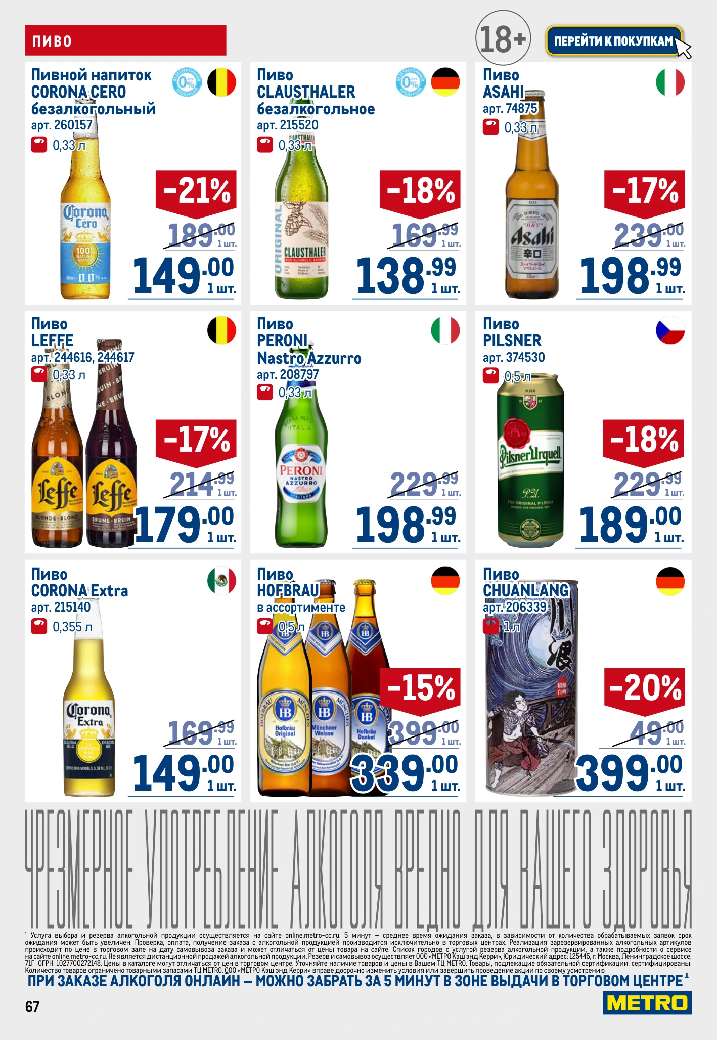 Flyer page 67