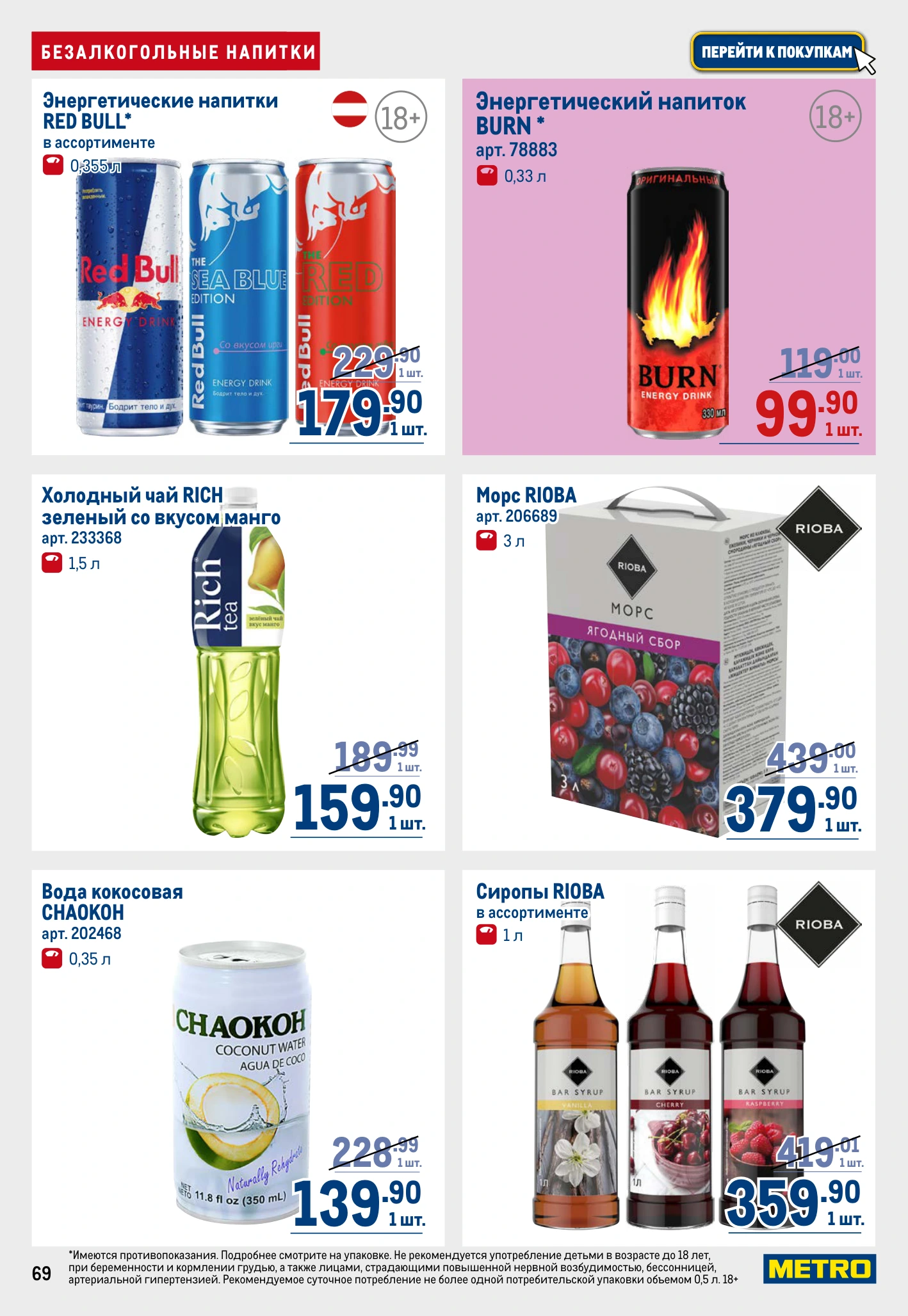 Flyer page 69