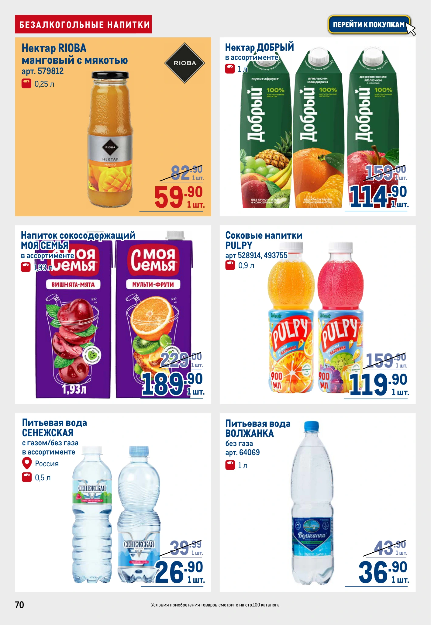 Flyer page 70