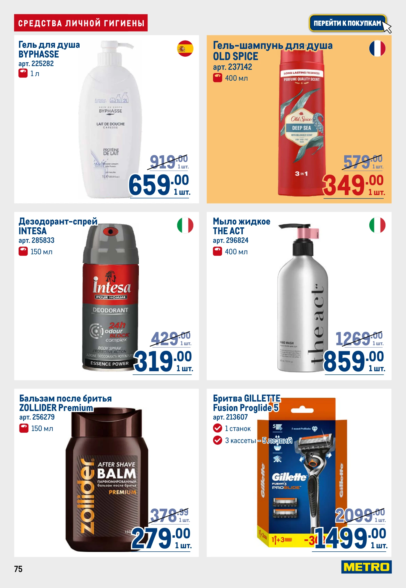 Flyer page 75