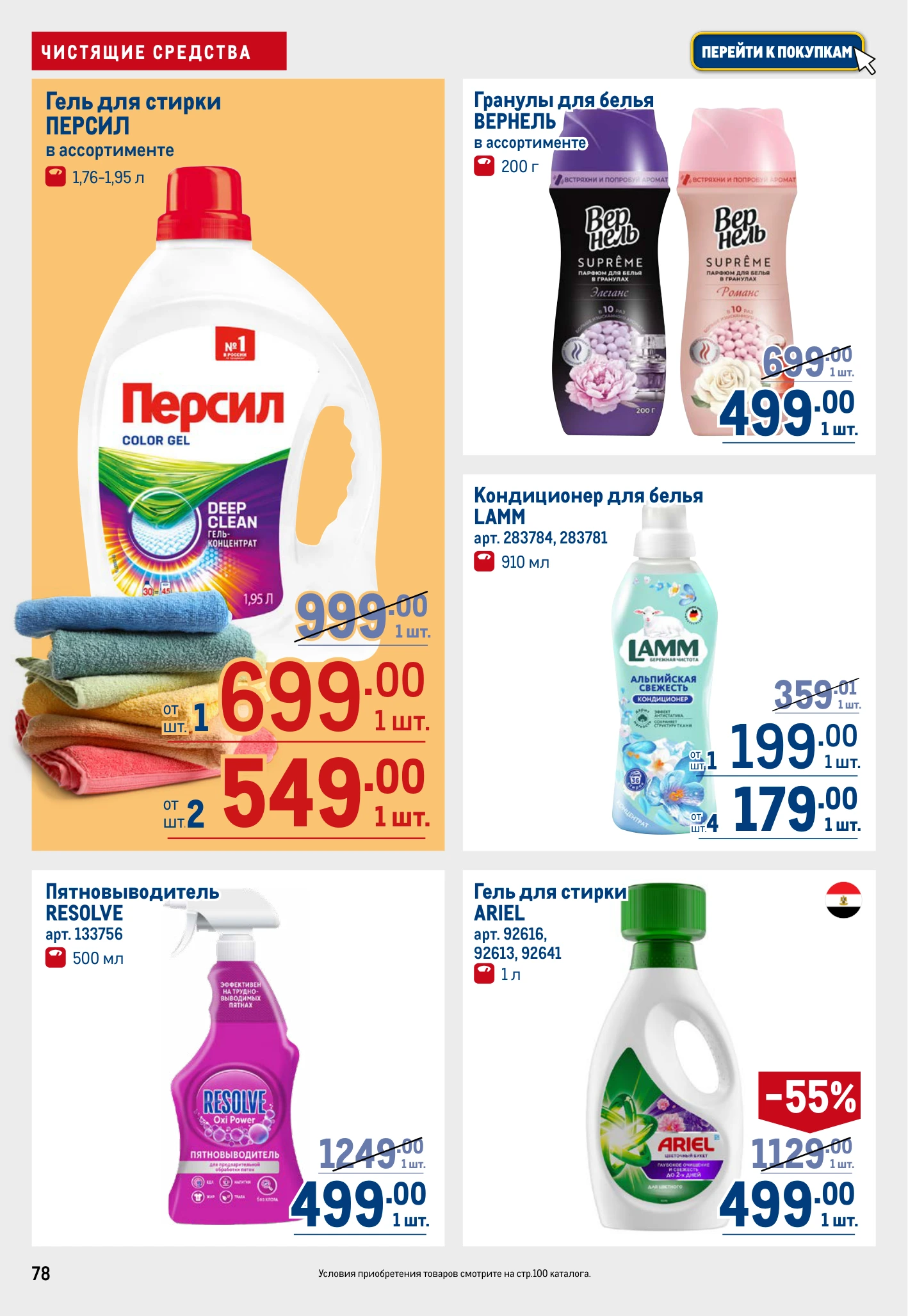 Flyer page 78