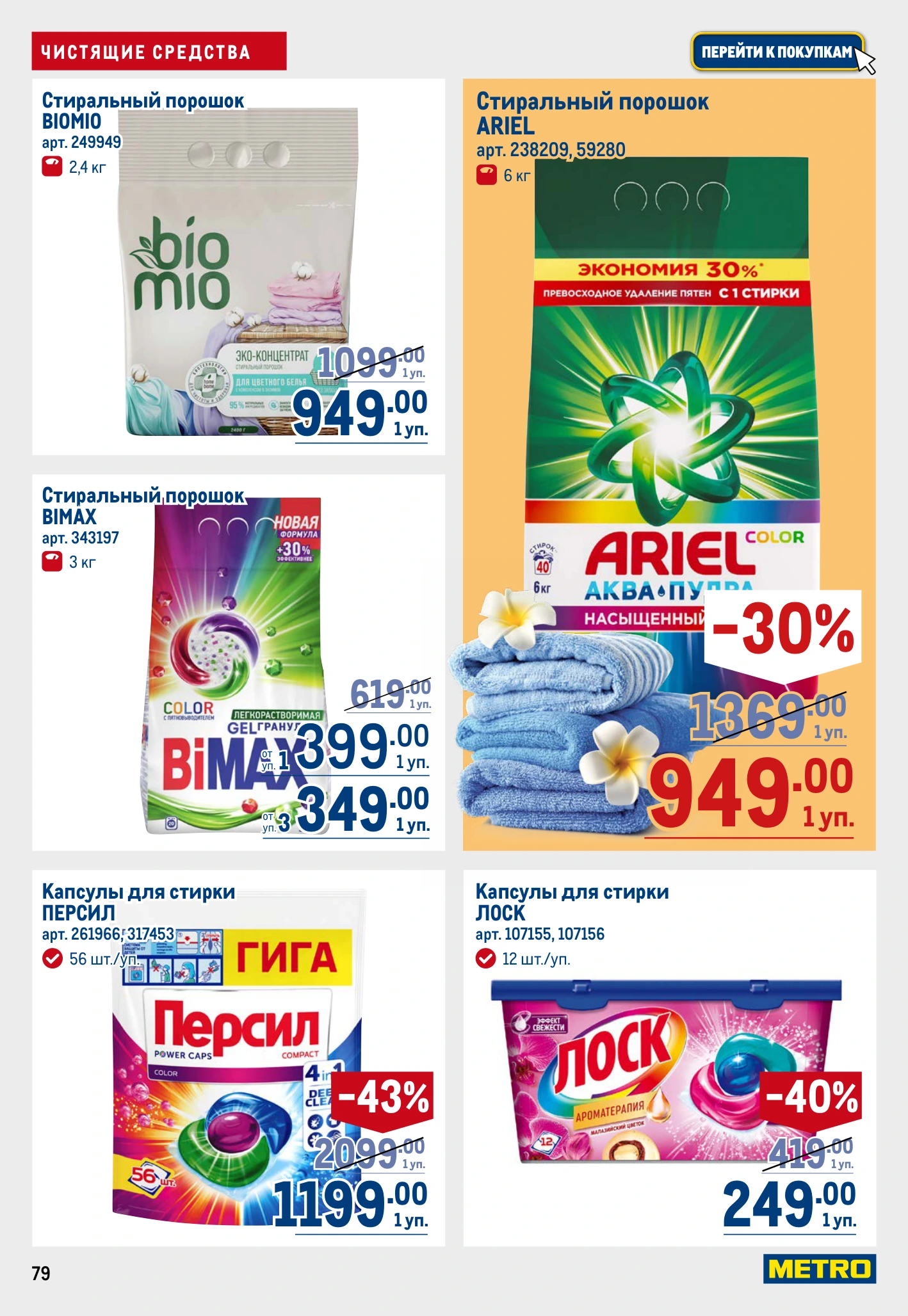 Flyer page 79