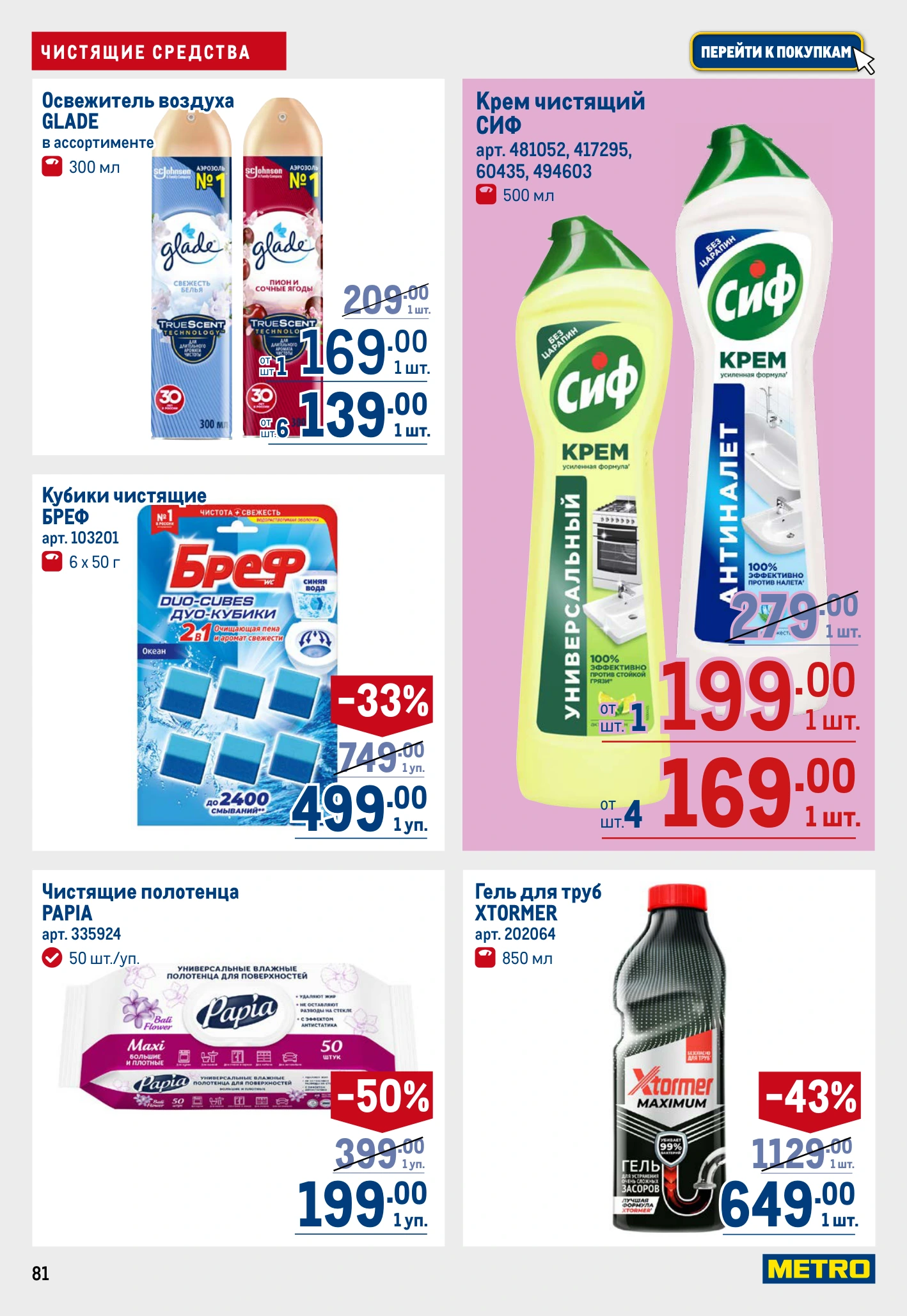 Flyer page 81
