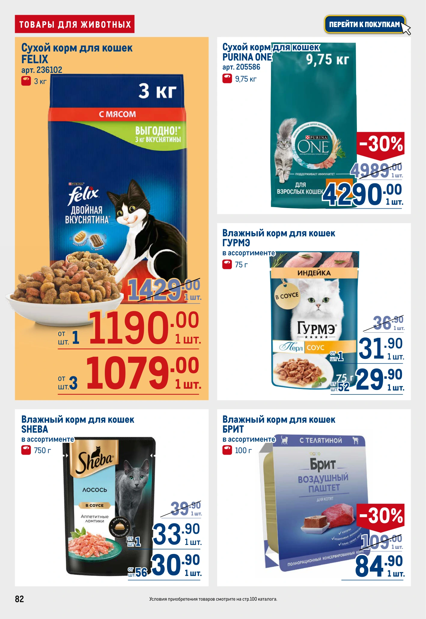 Flyer page 82