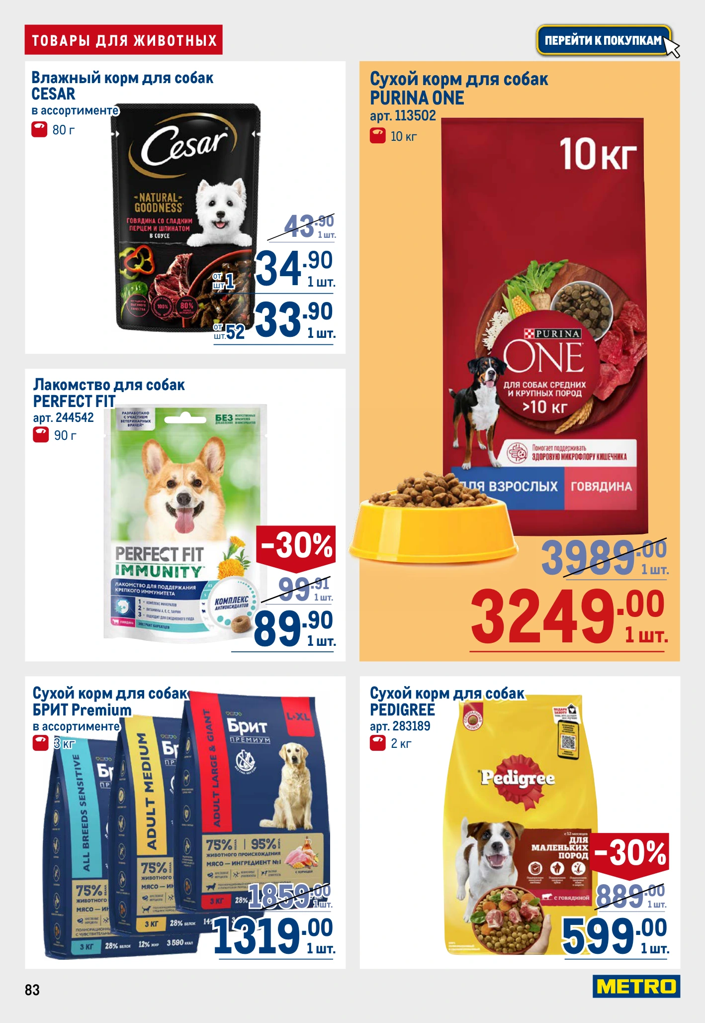 Flyer page 83