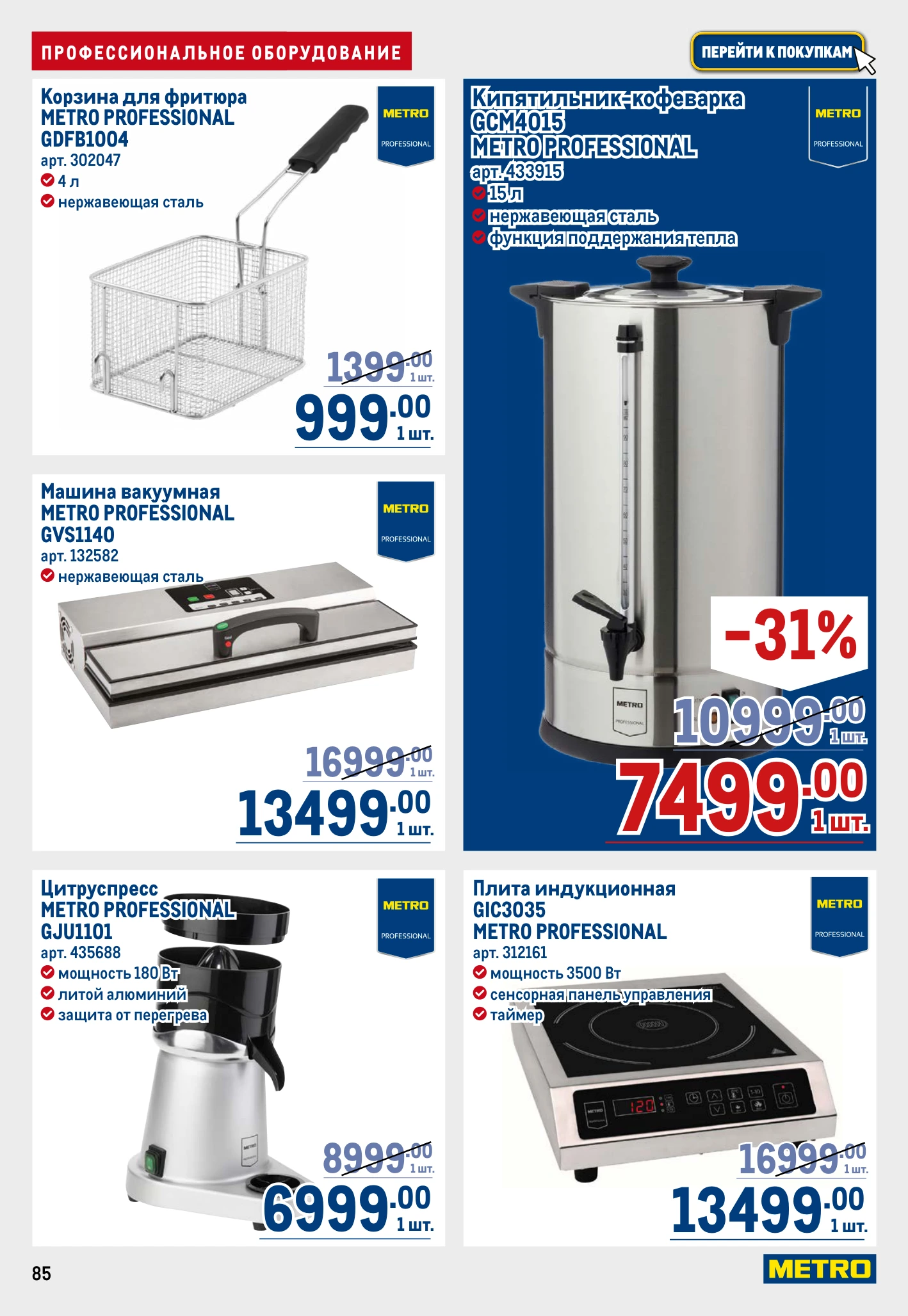 Flyer page 85