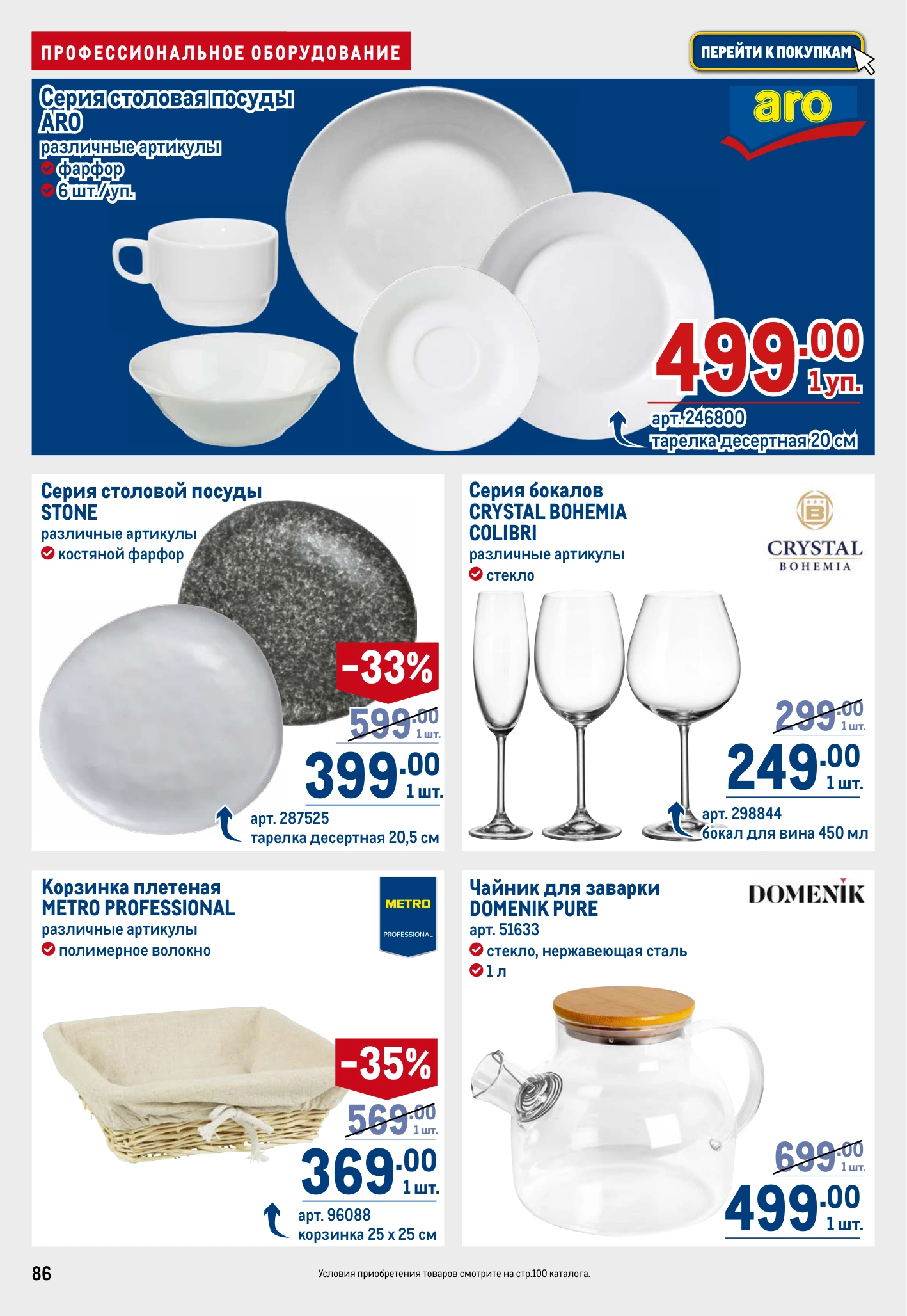 Flyer page 86