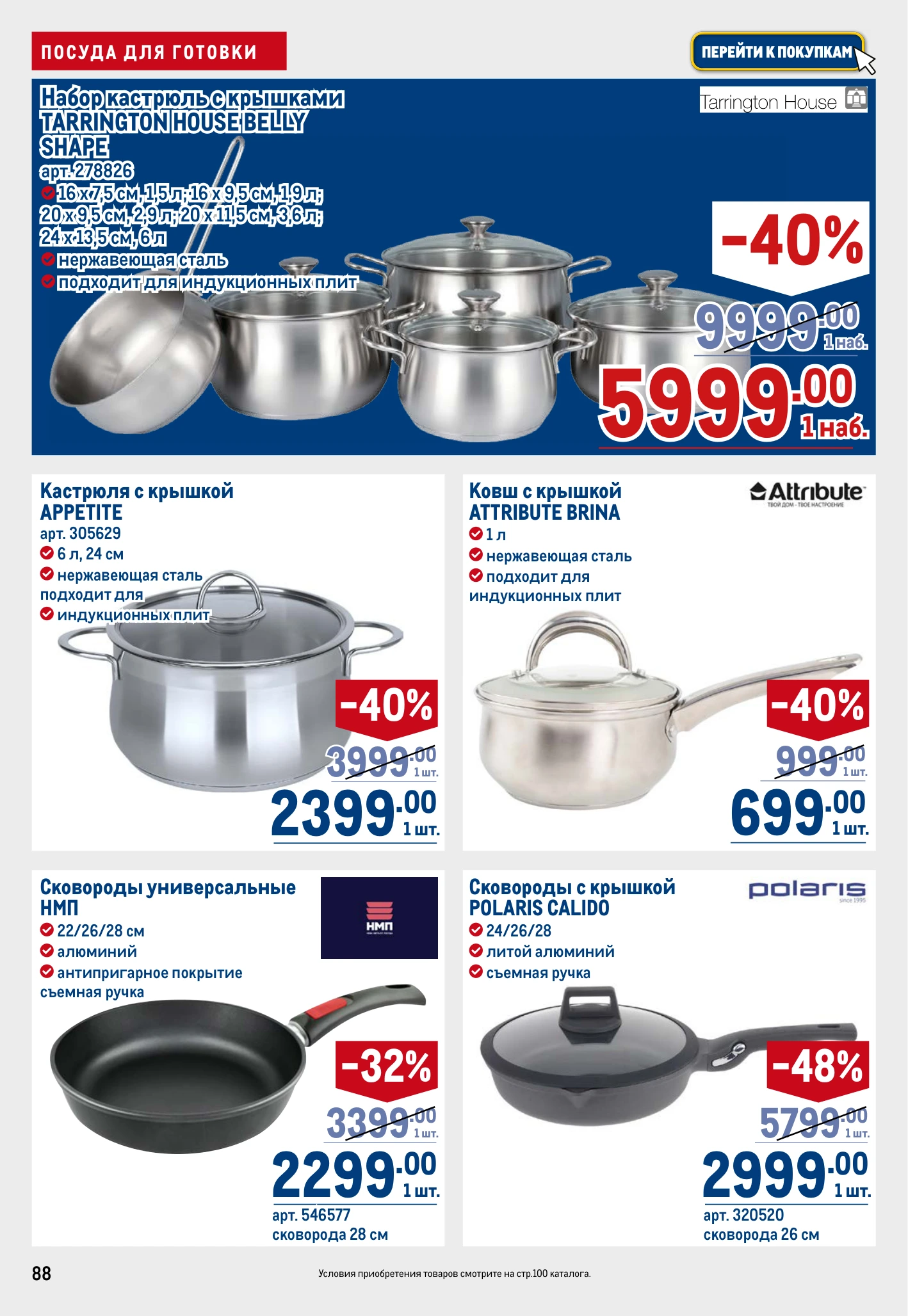 Flyer page 88