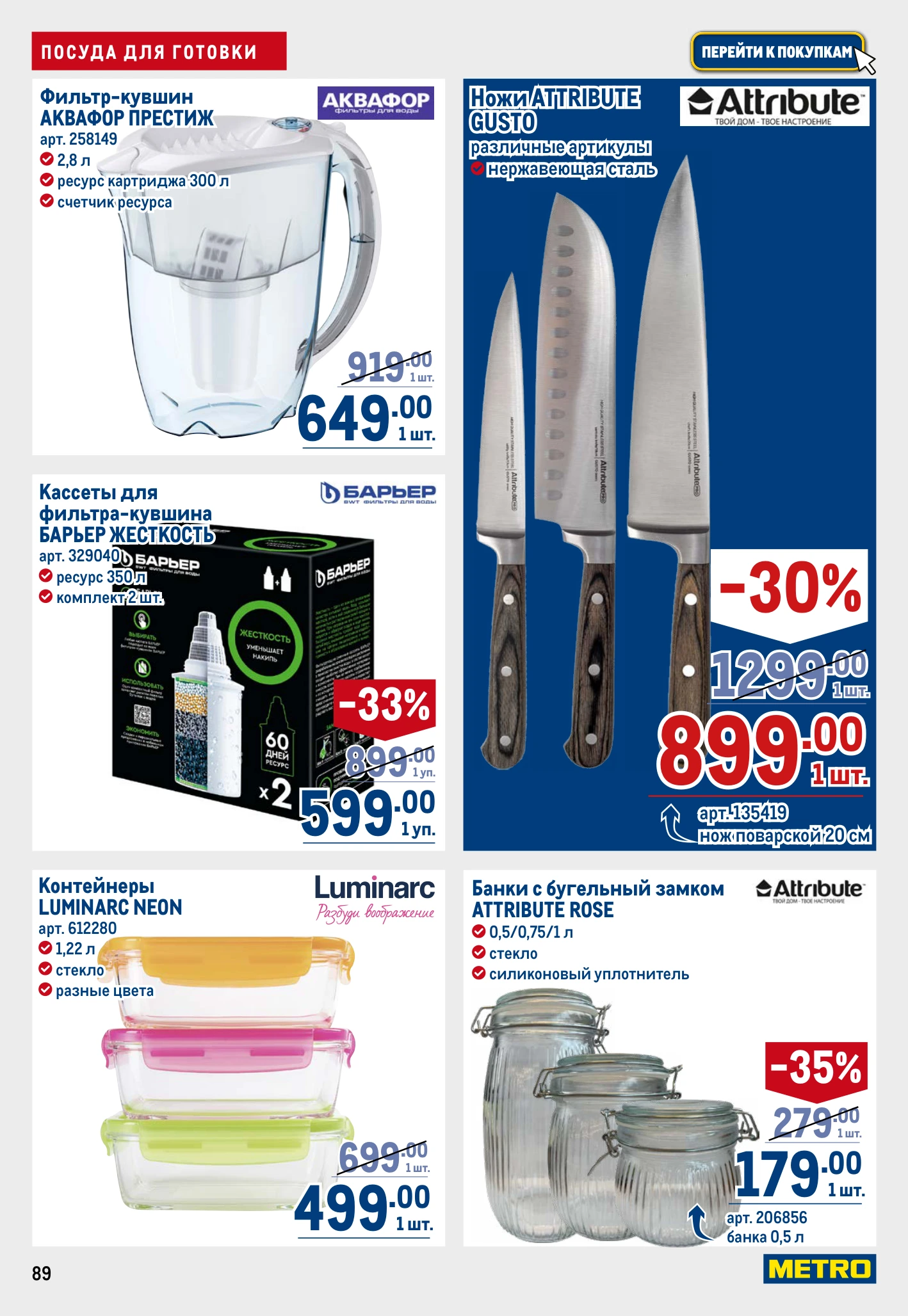 Flyer page 89