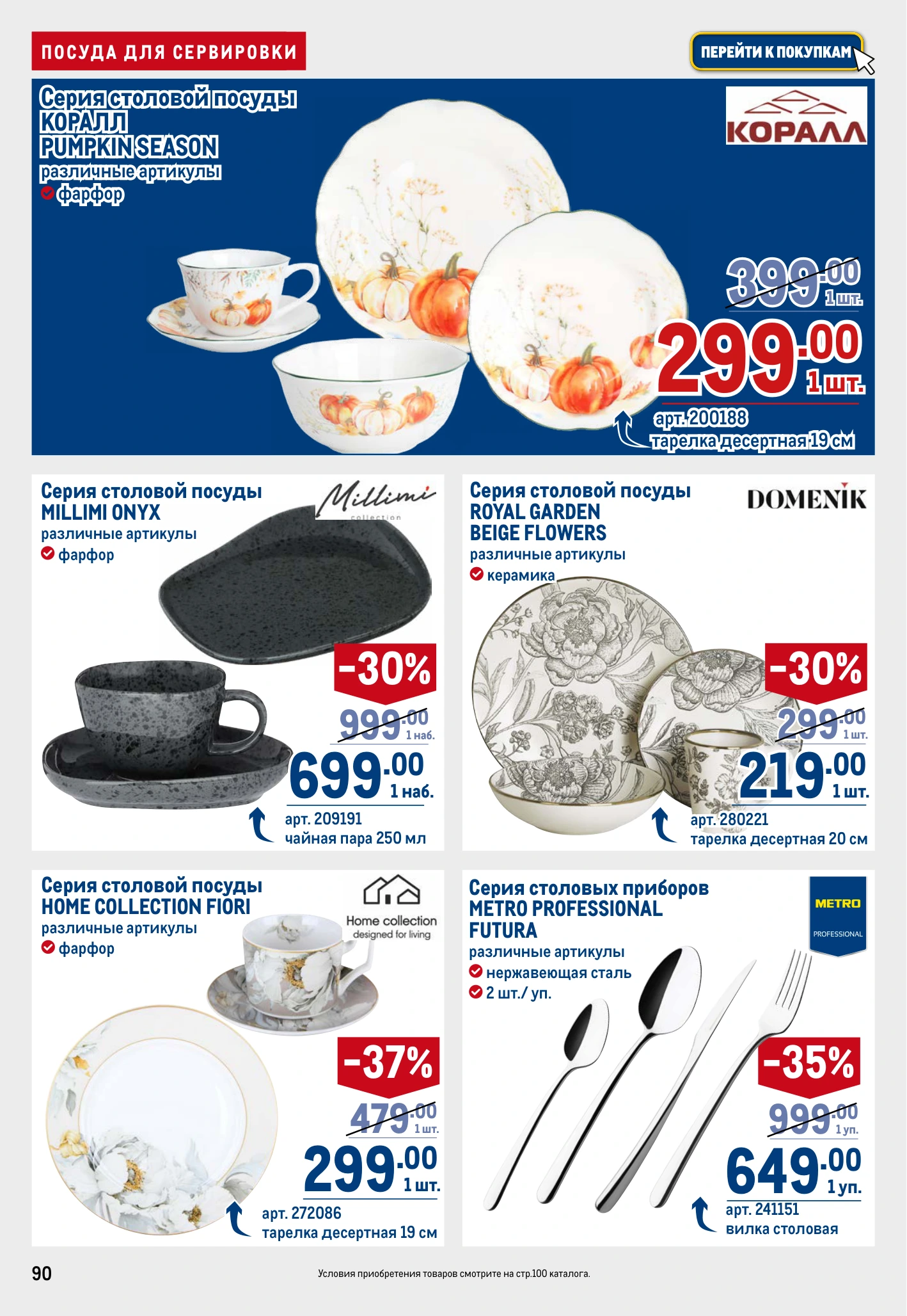 Flyer page 90