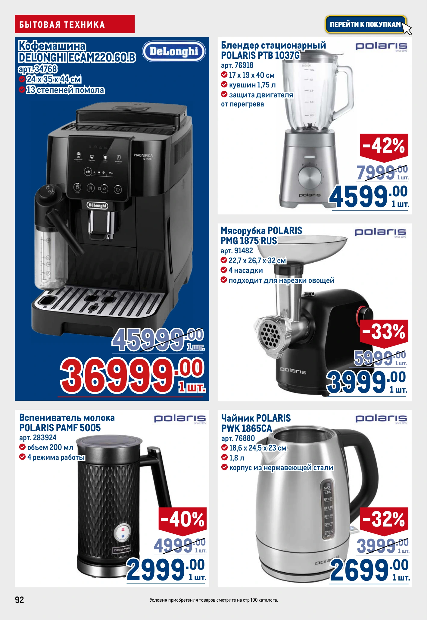 Flyer page 92