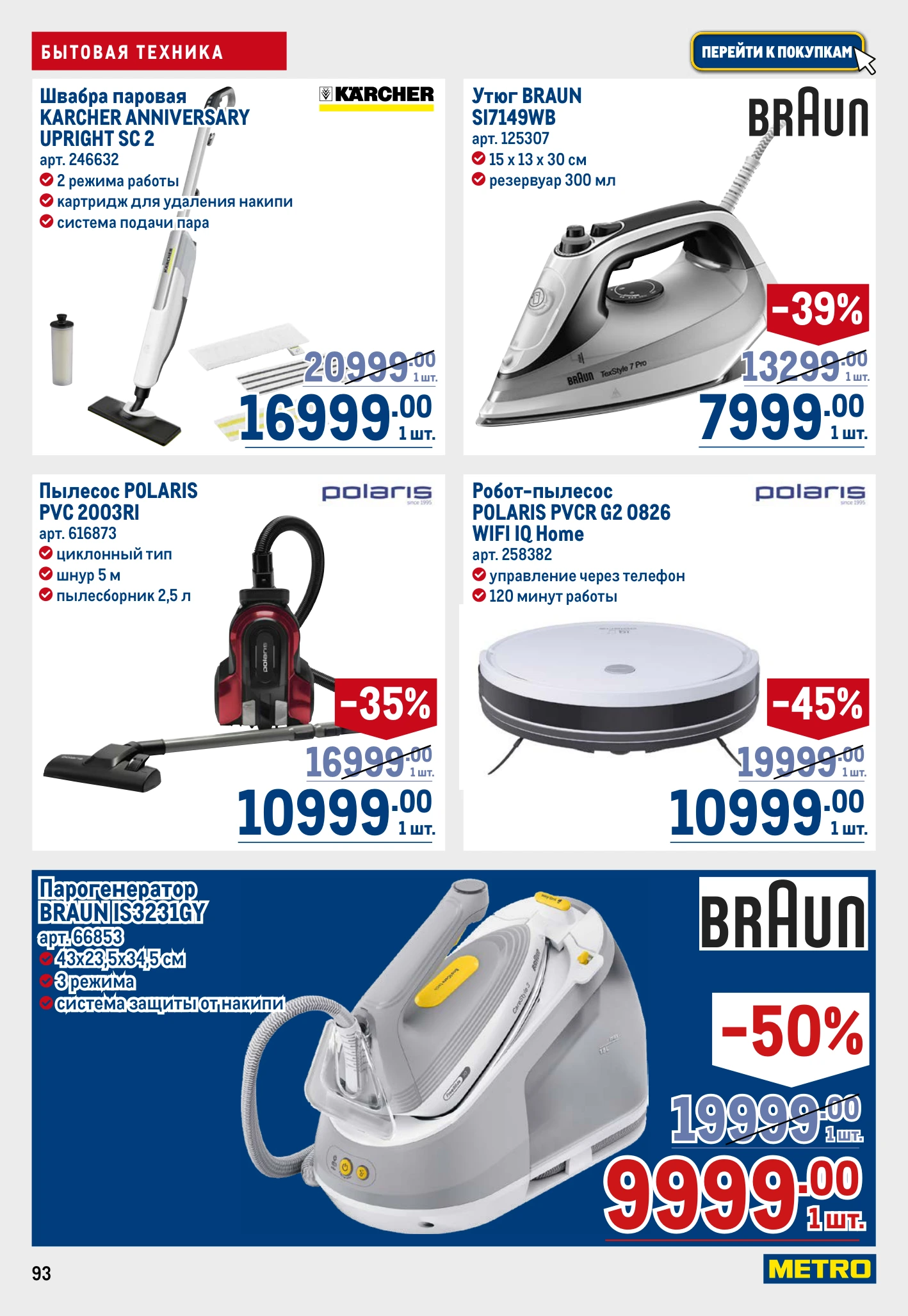 Flyer page 93