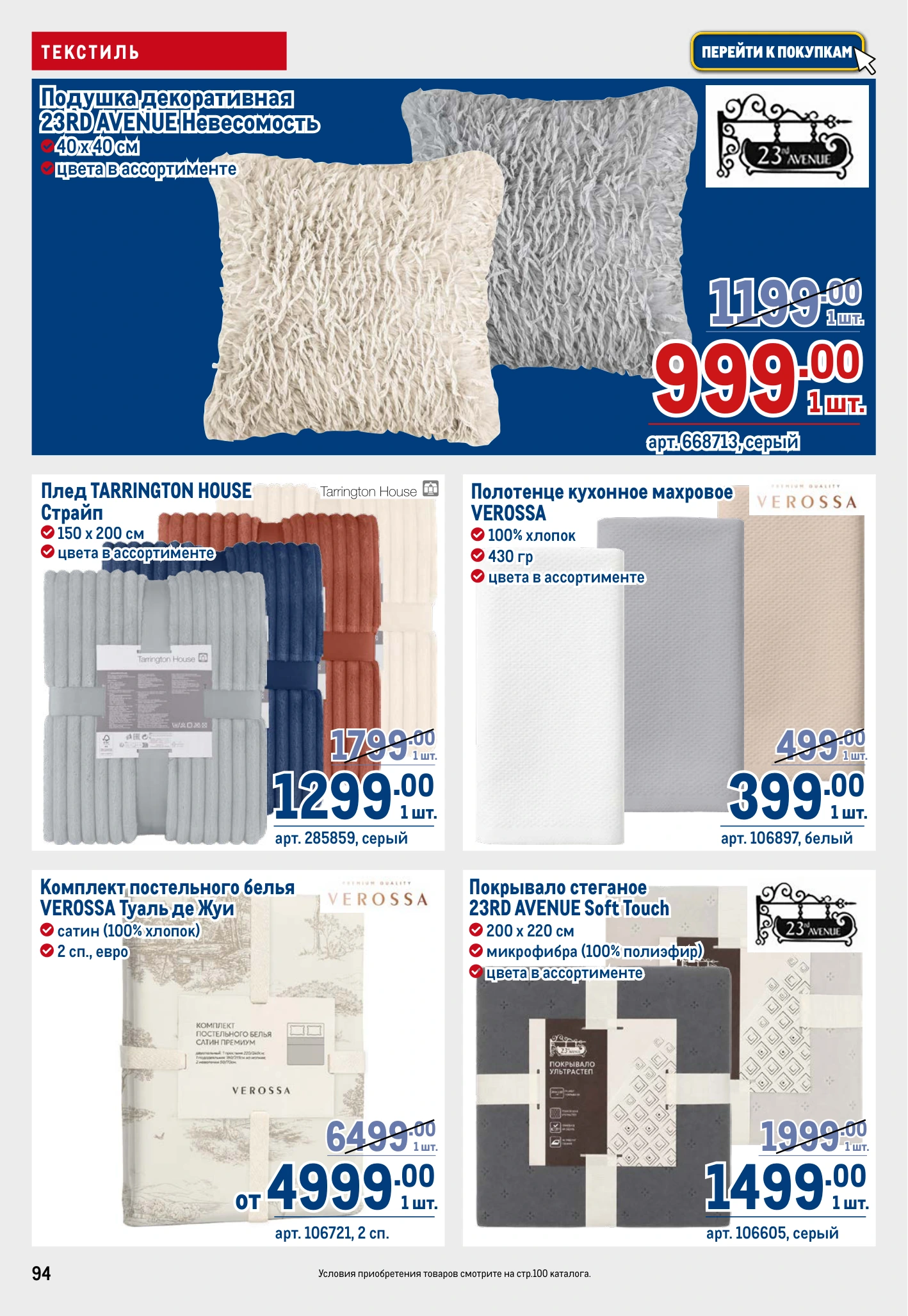 Flyer page 94