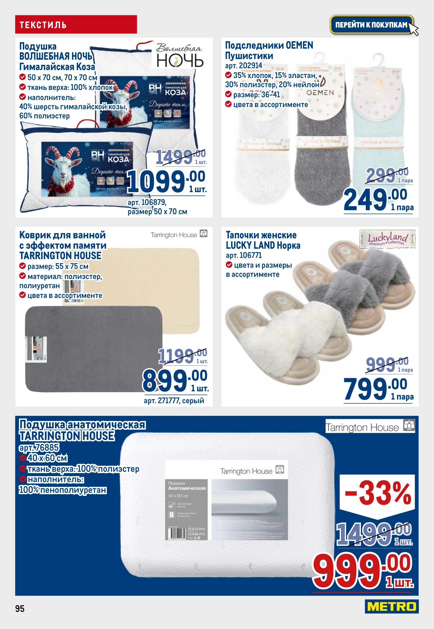 Flyer page 95