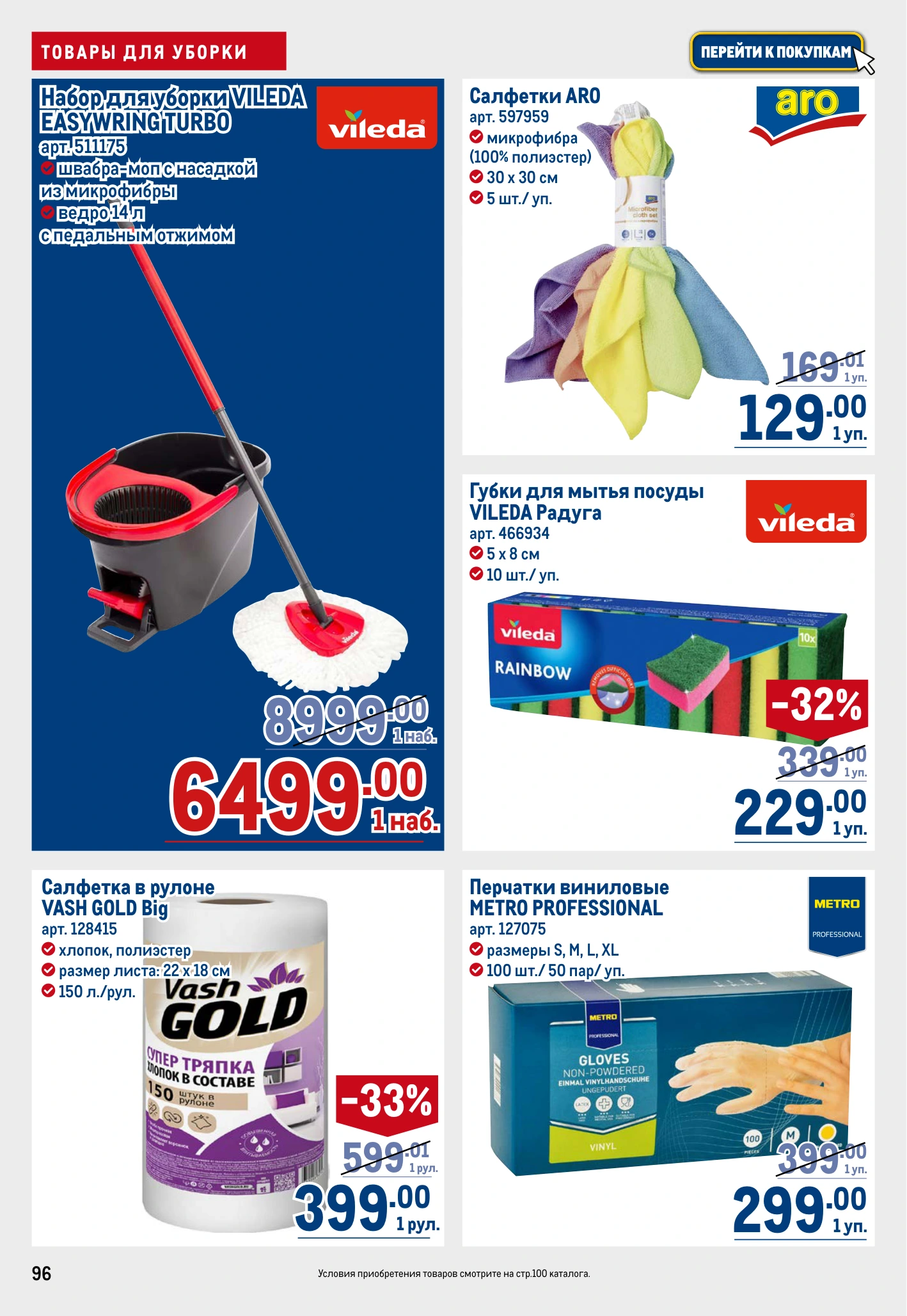 Flyer page 96