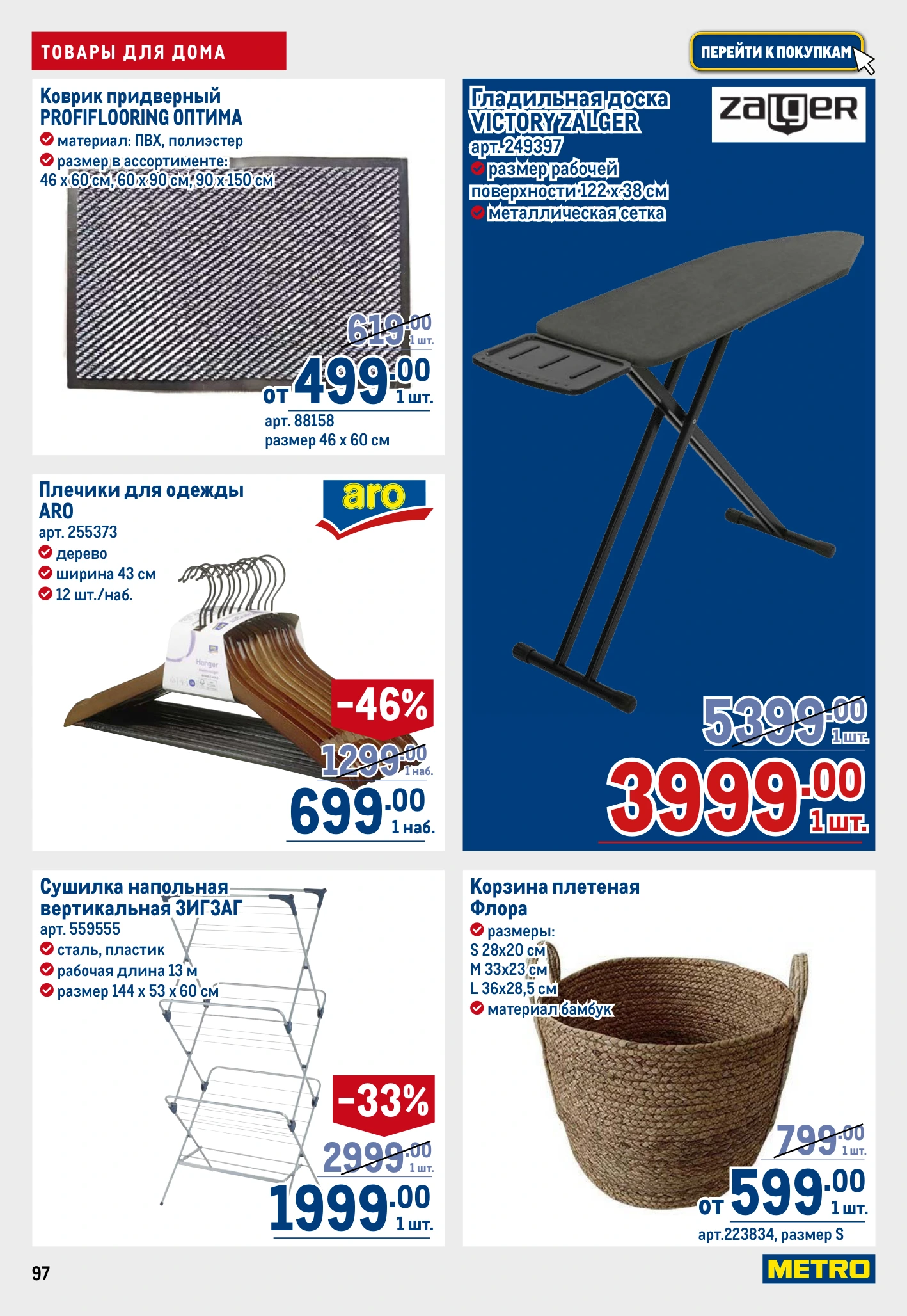 Flyer page 97