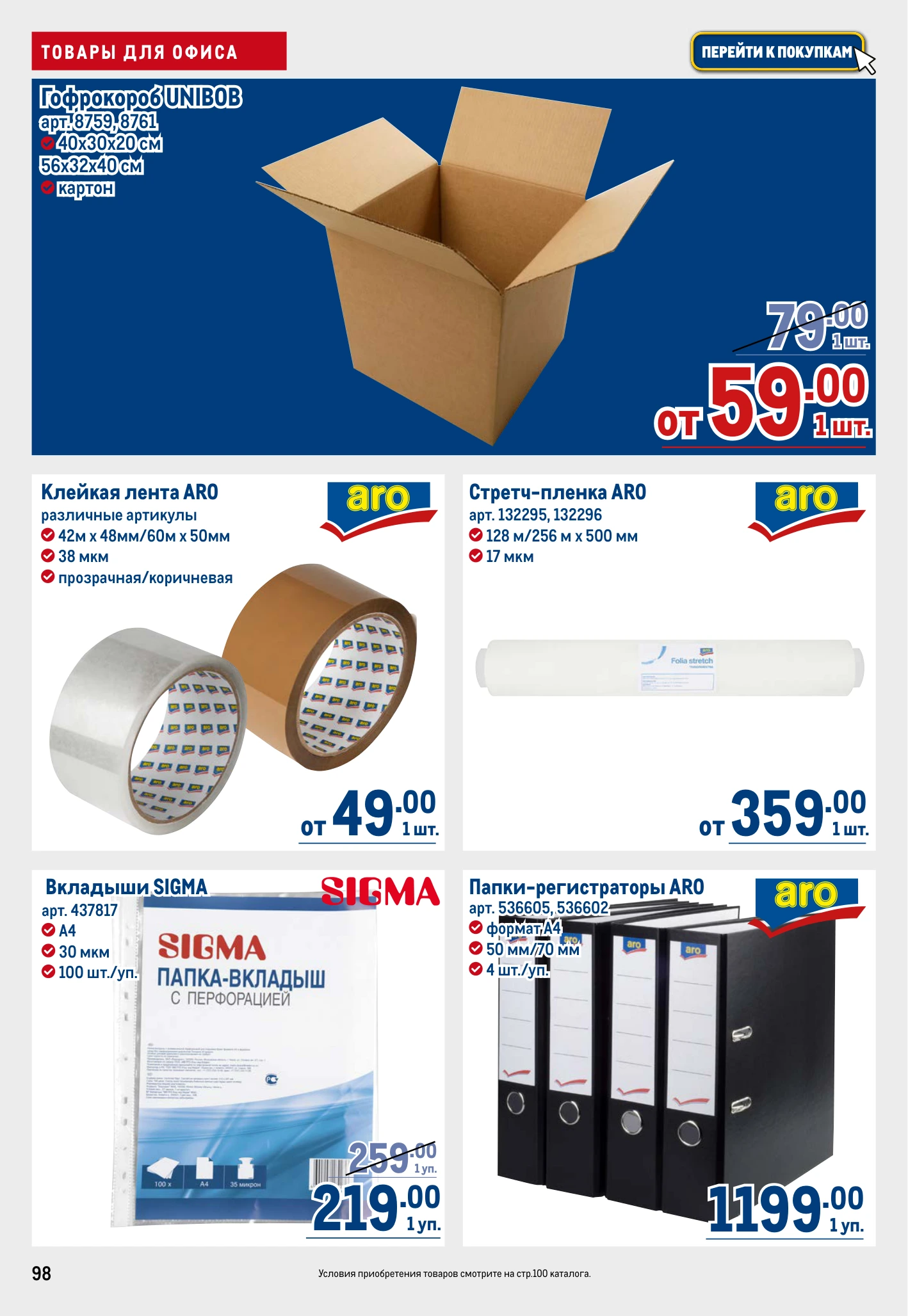 Flyer page 98