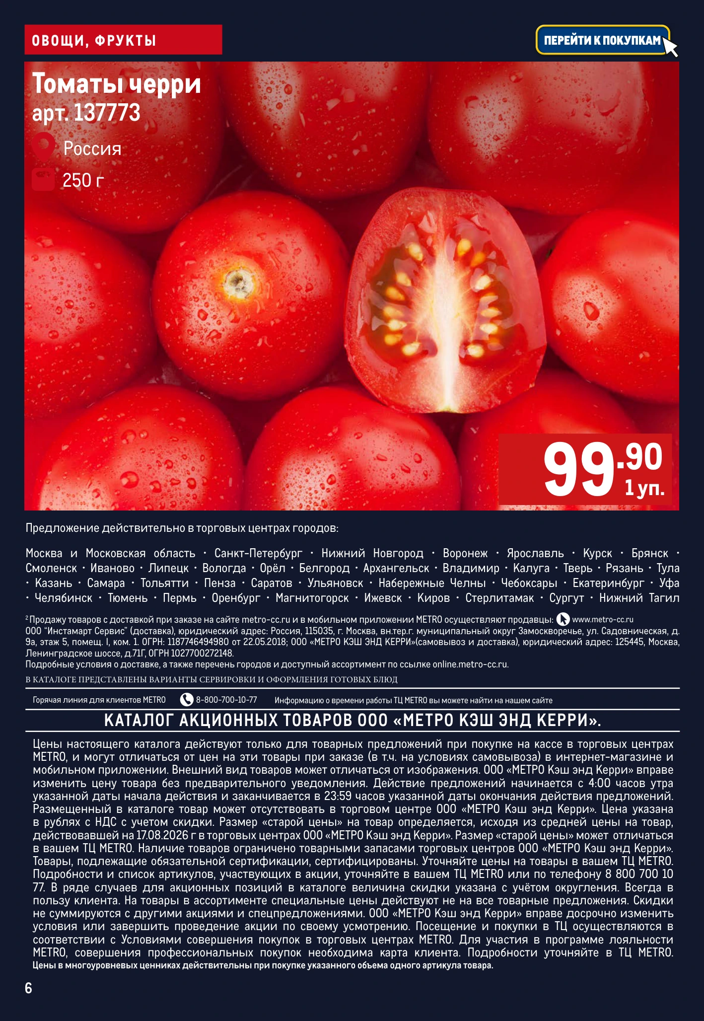 Flyer page 6
