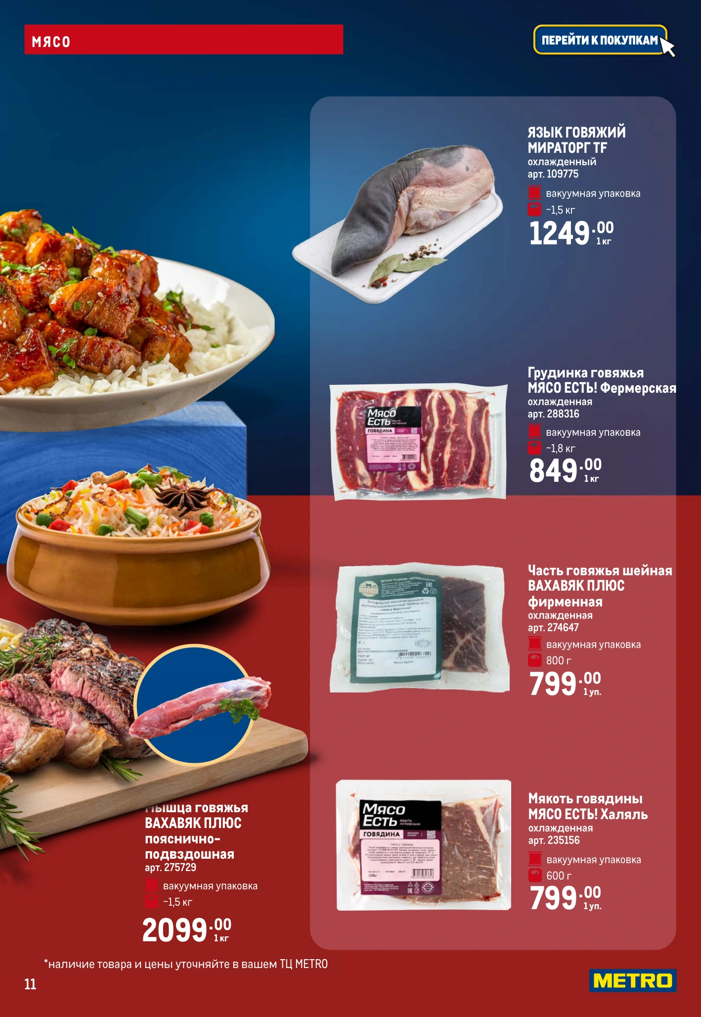 Flyer page 11