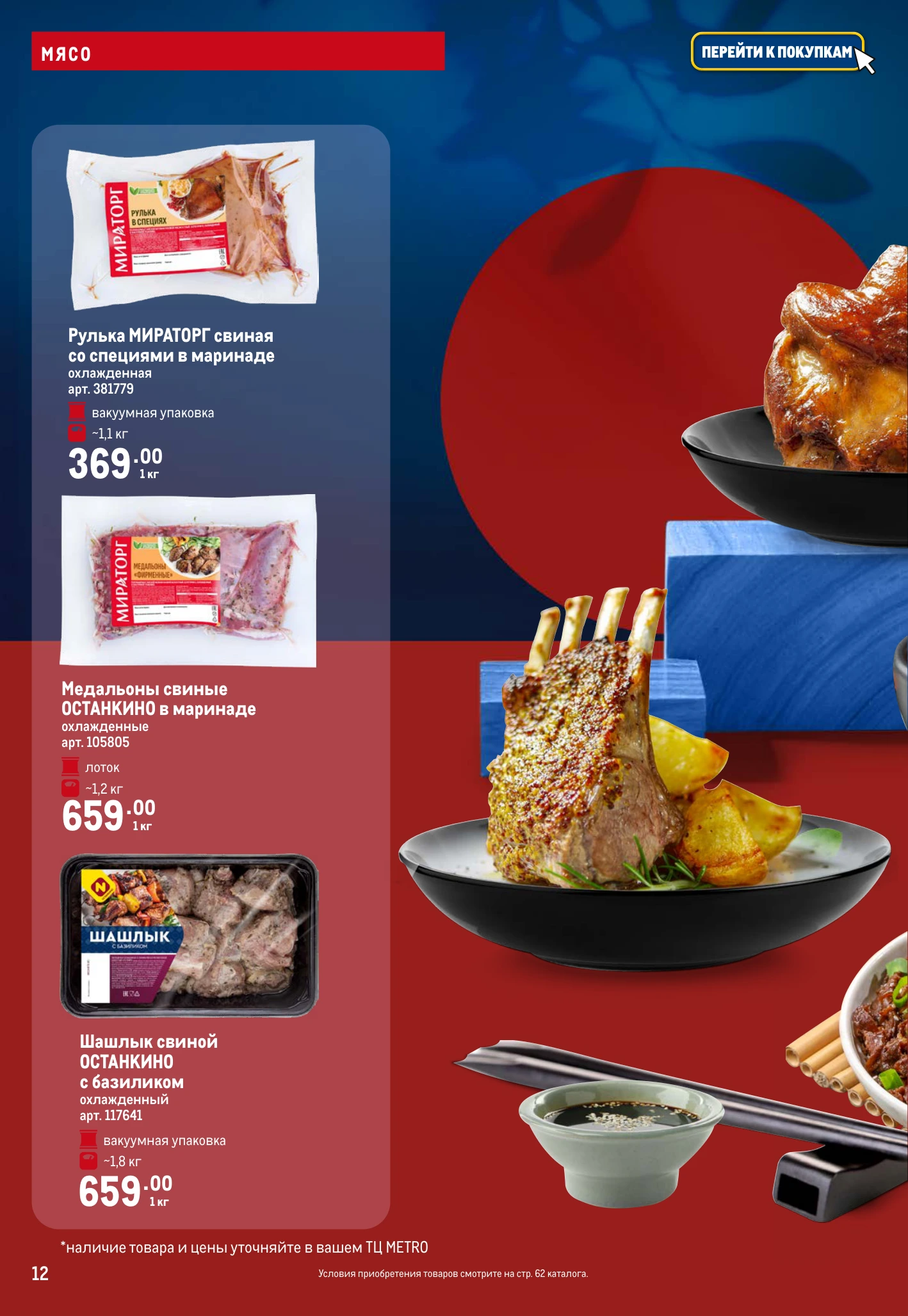 Flyer page 12