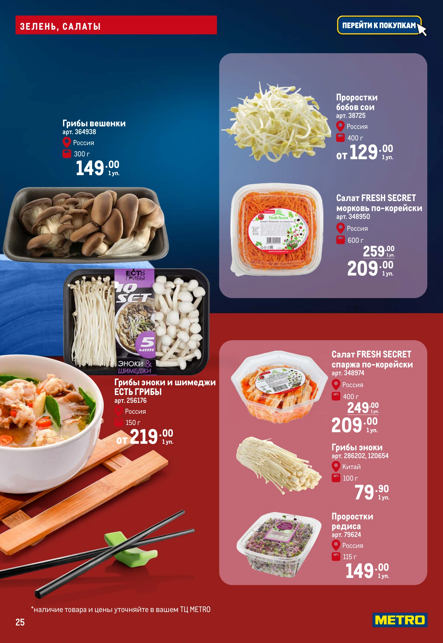 Flyer page 25
