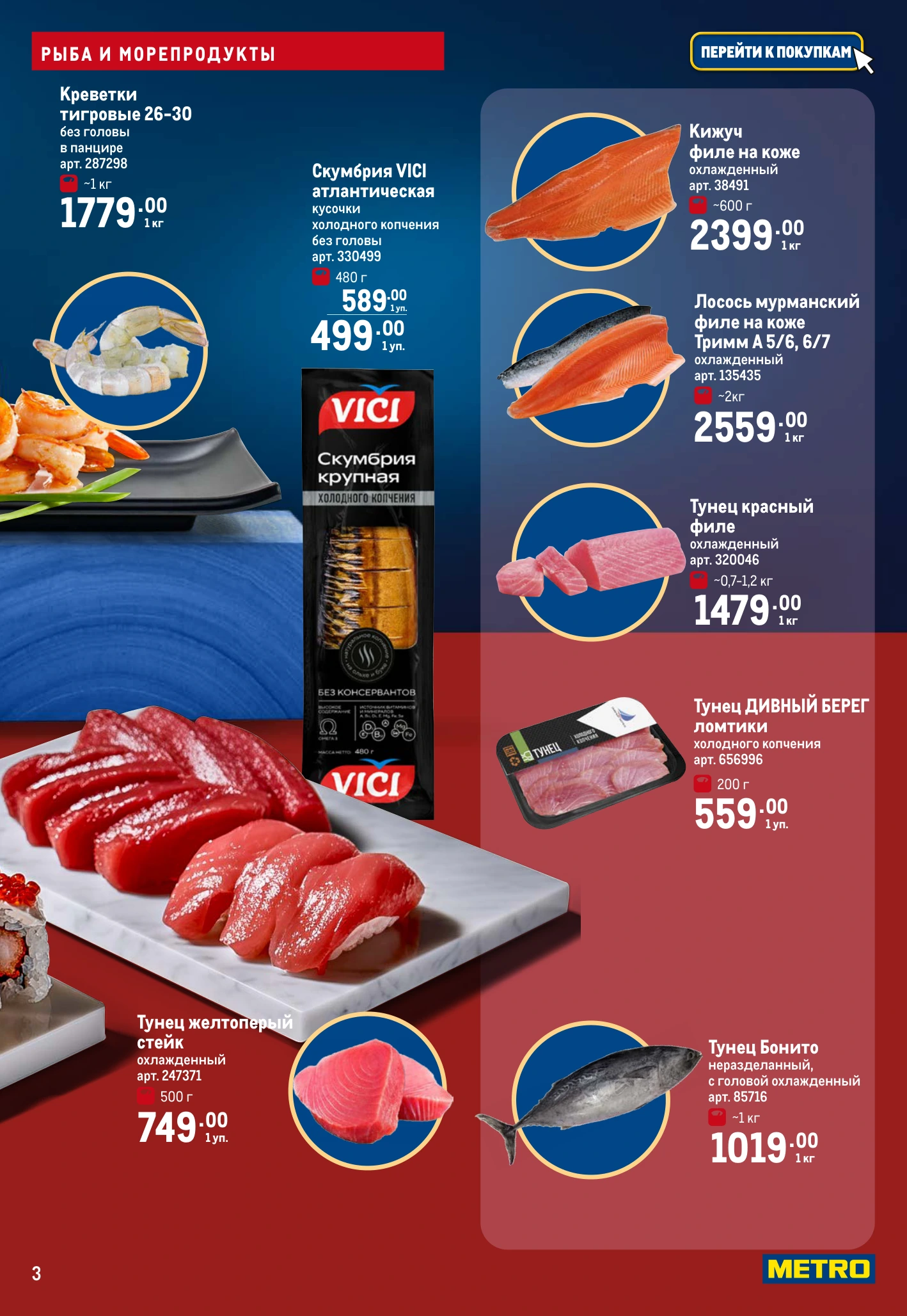 Flyer page 3