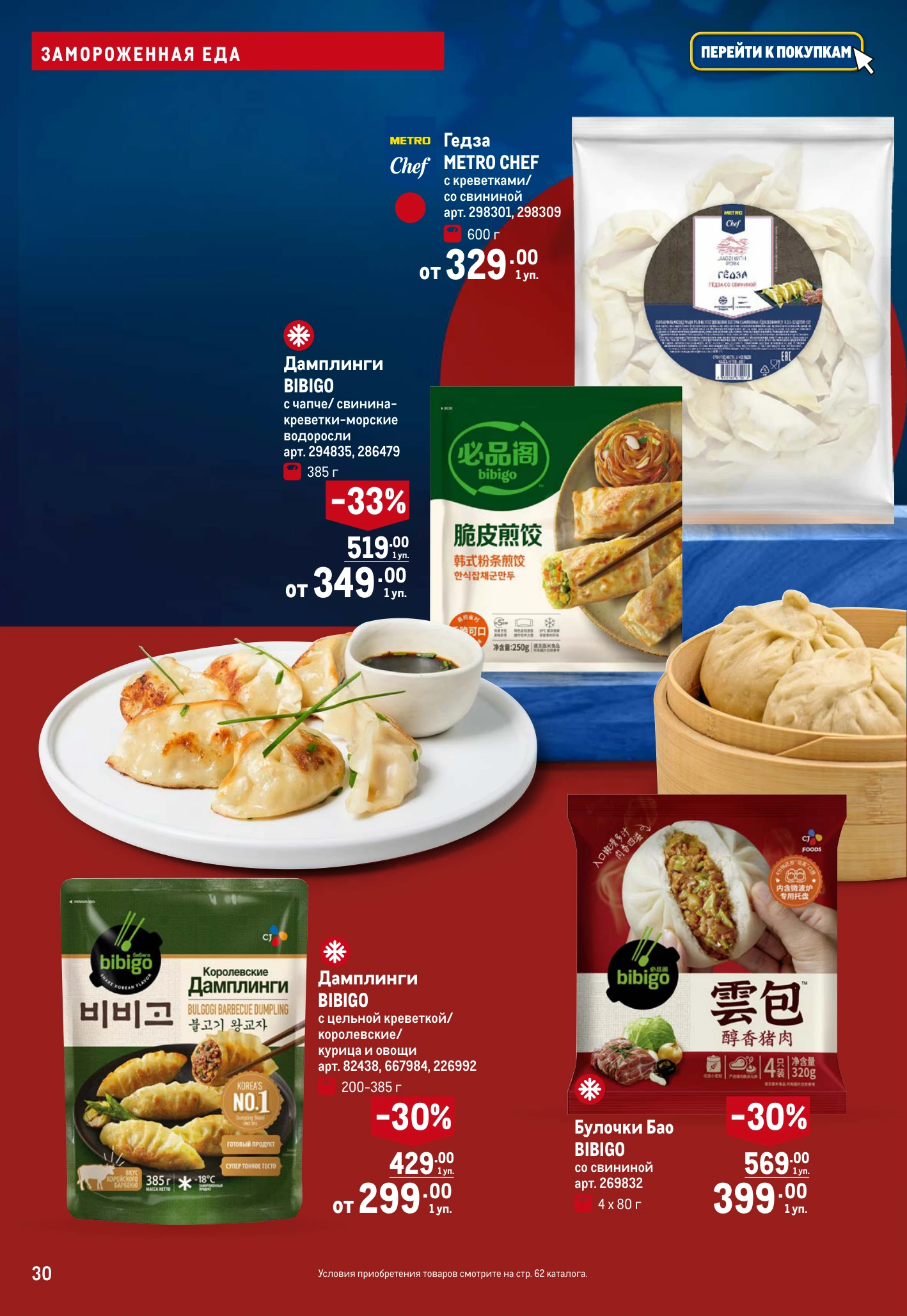 Flyer page 30
