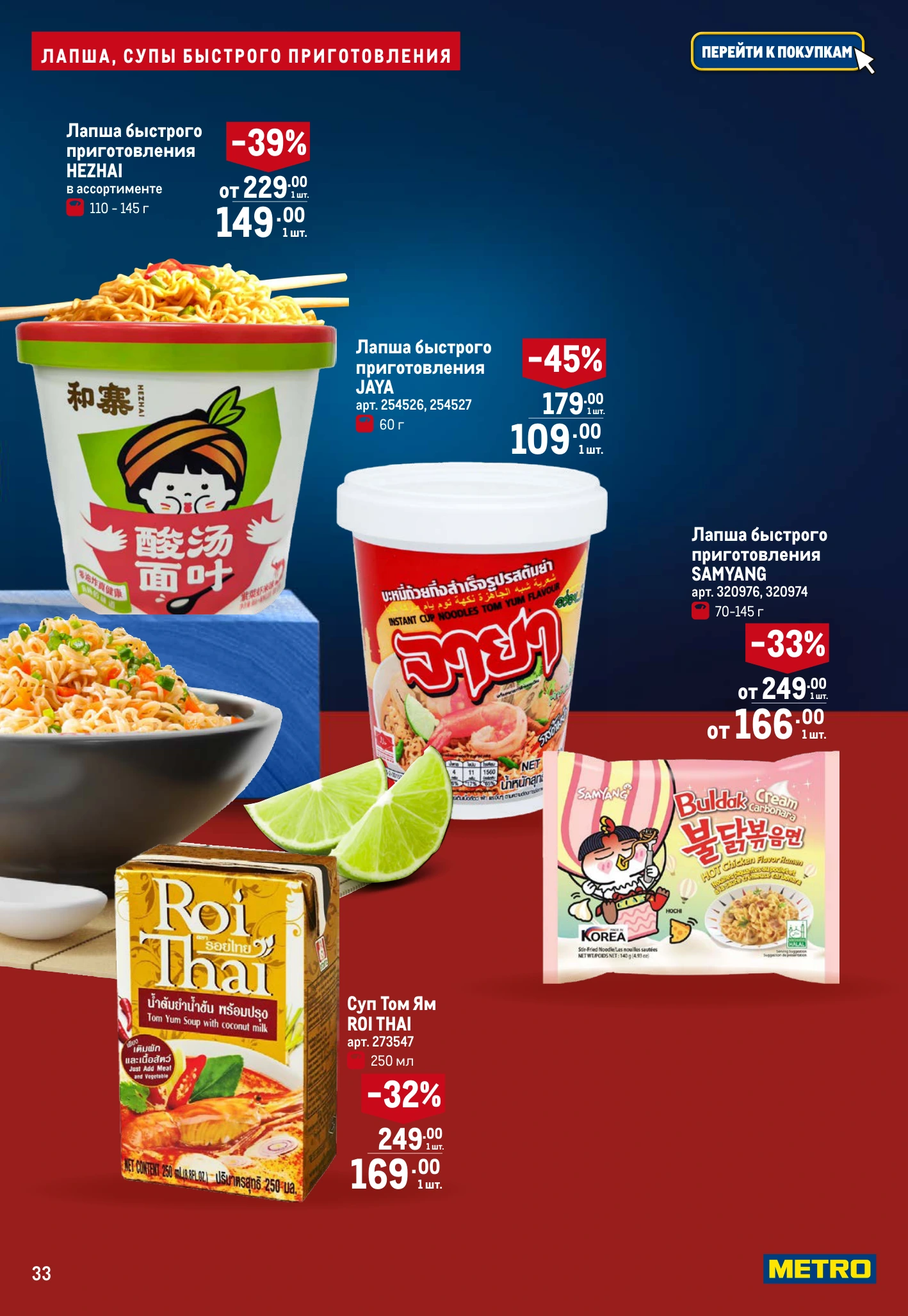 Flyer page 33