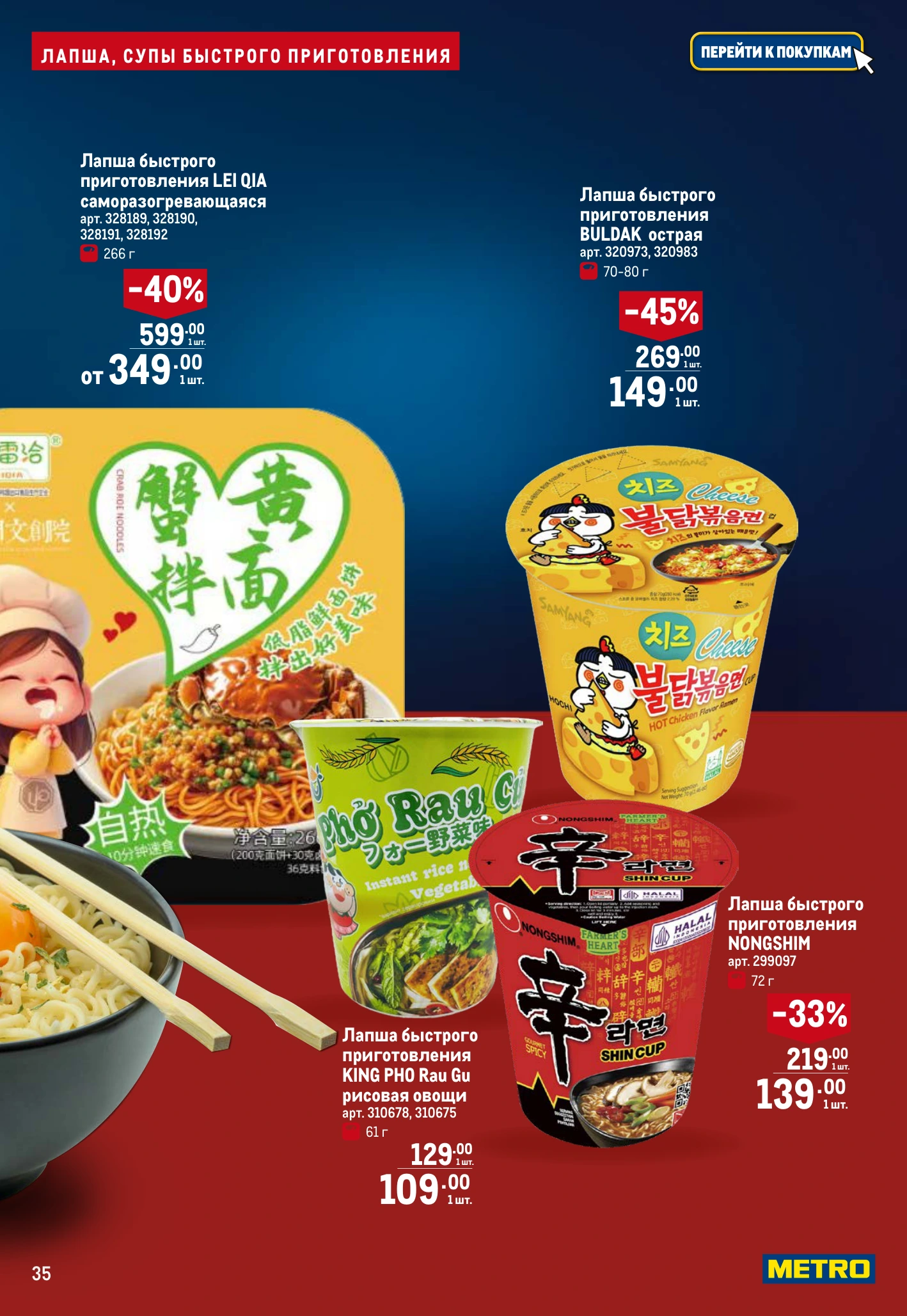 Flyer page 35
