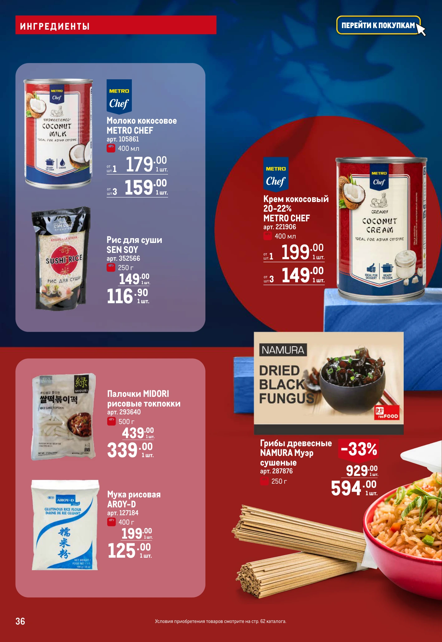 Flyer page 36