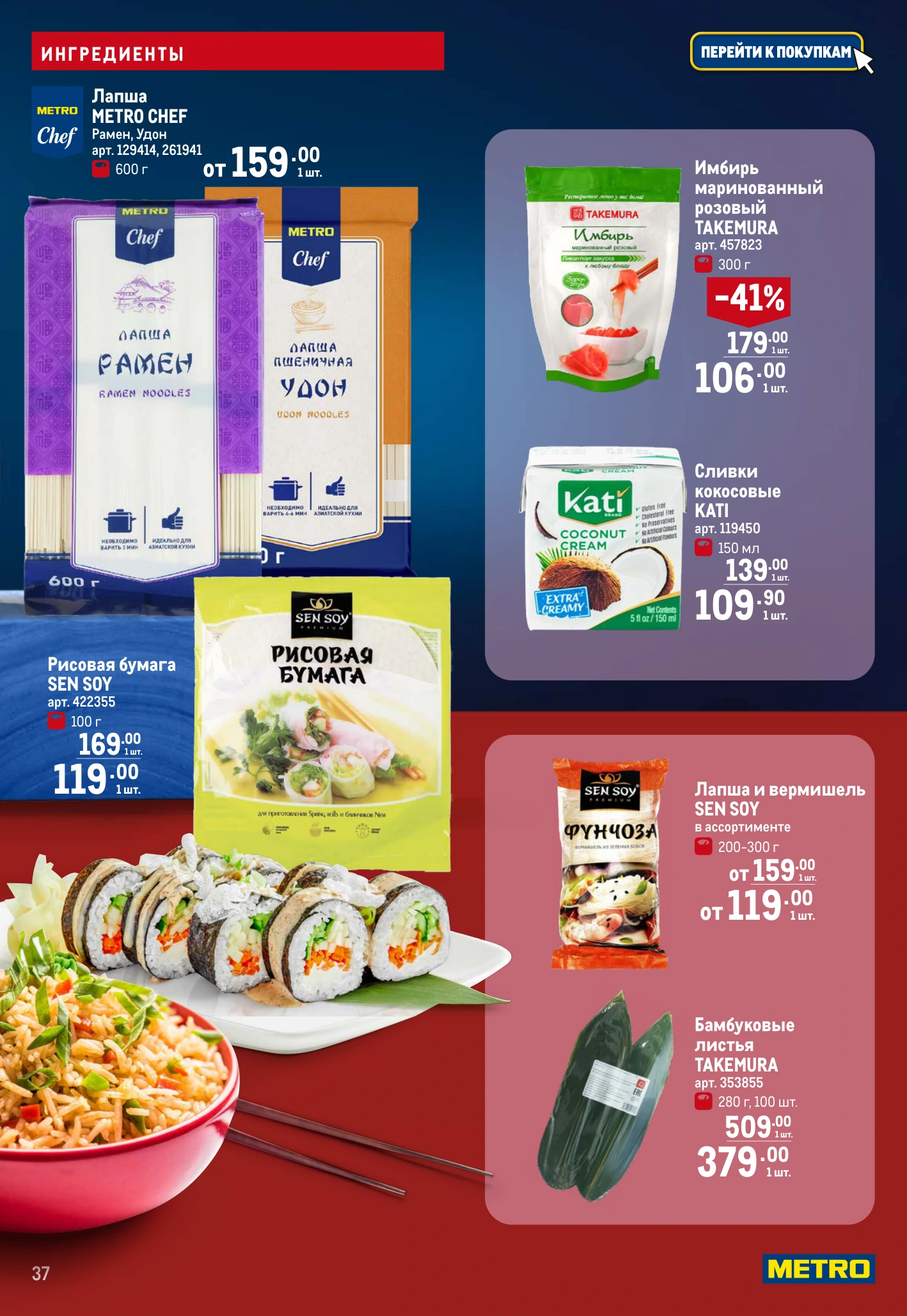 Flyer page 37