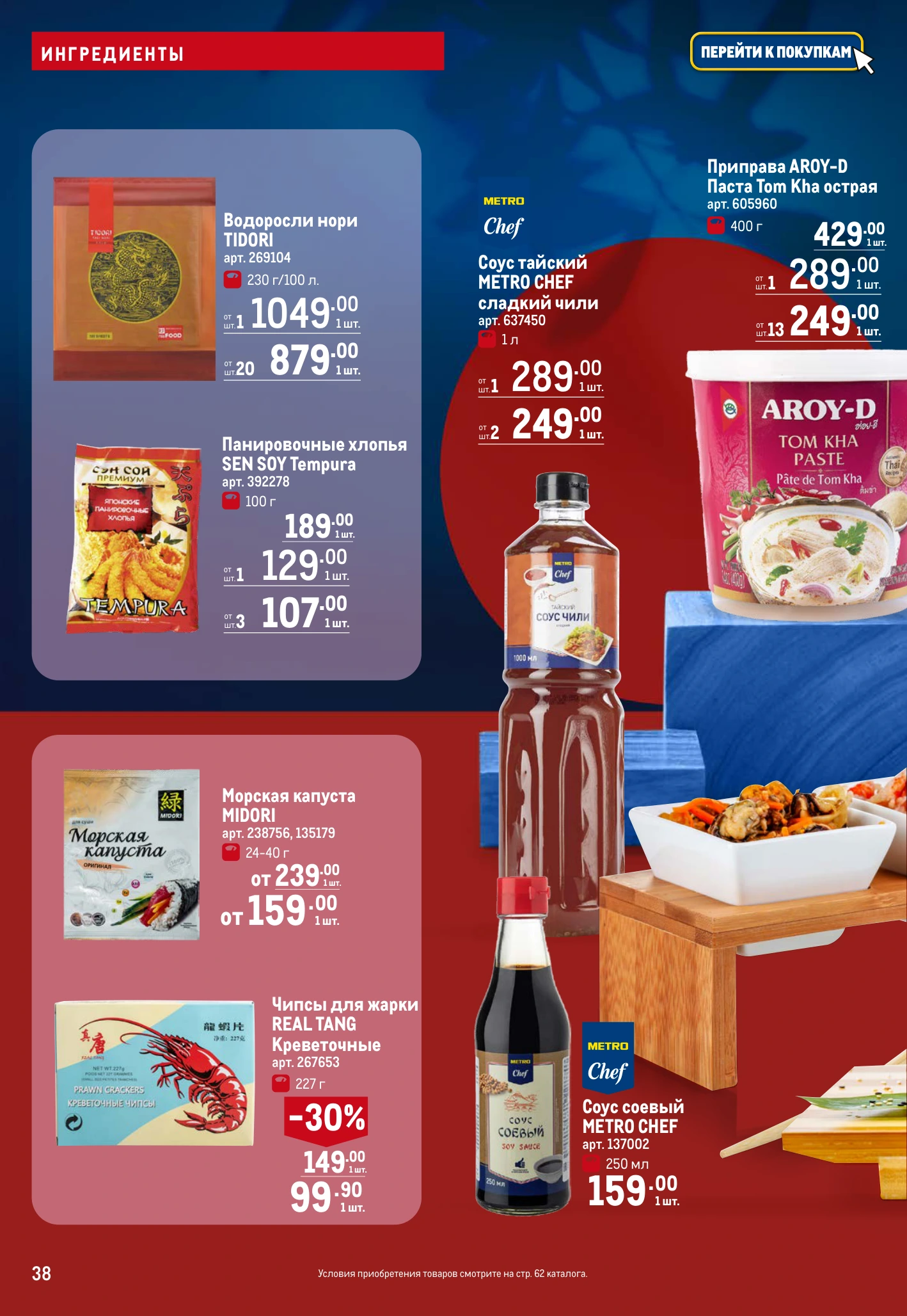 Flyer page 38