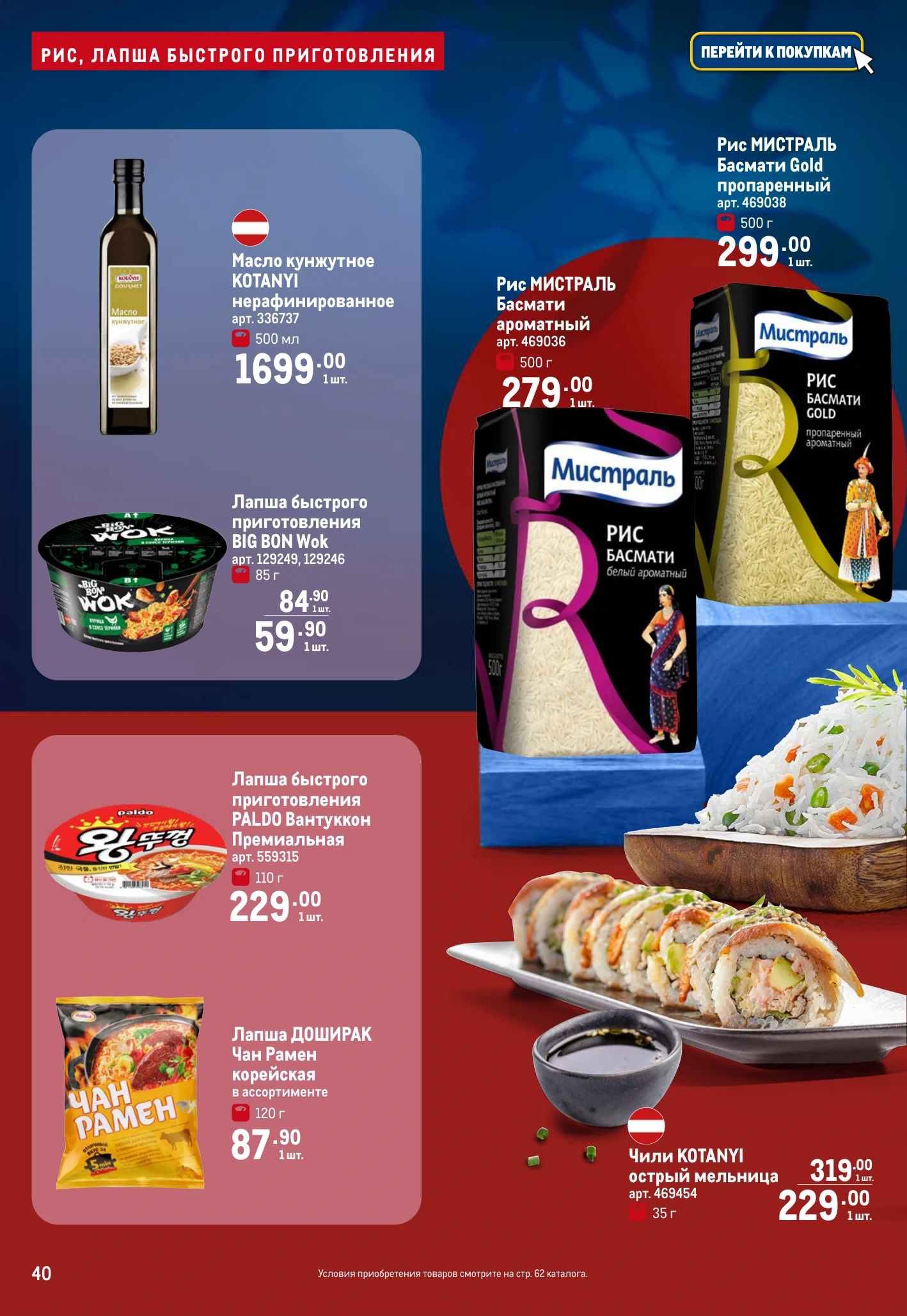 Flyer page 40