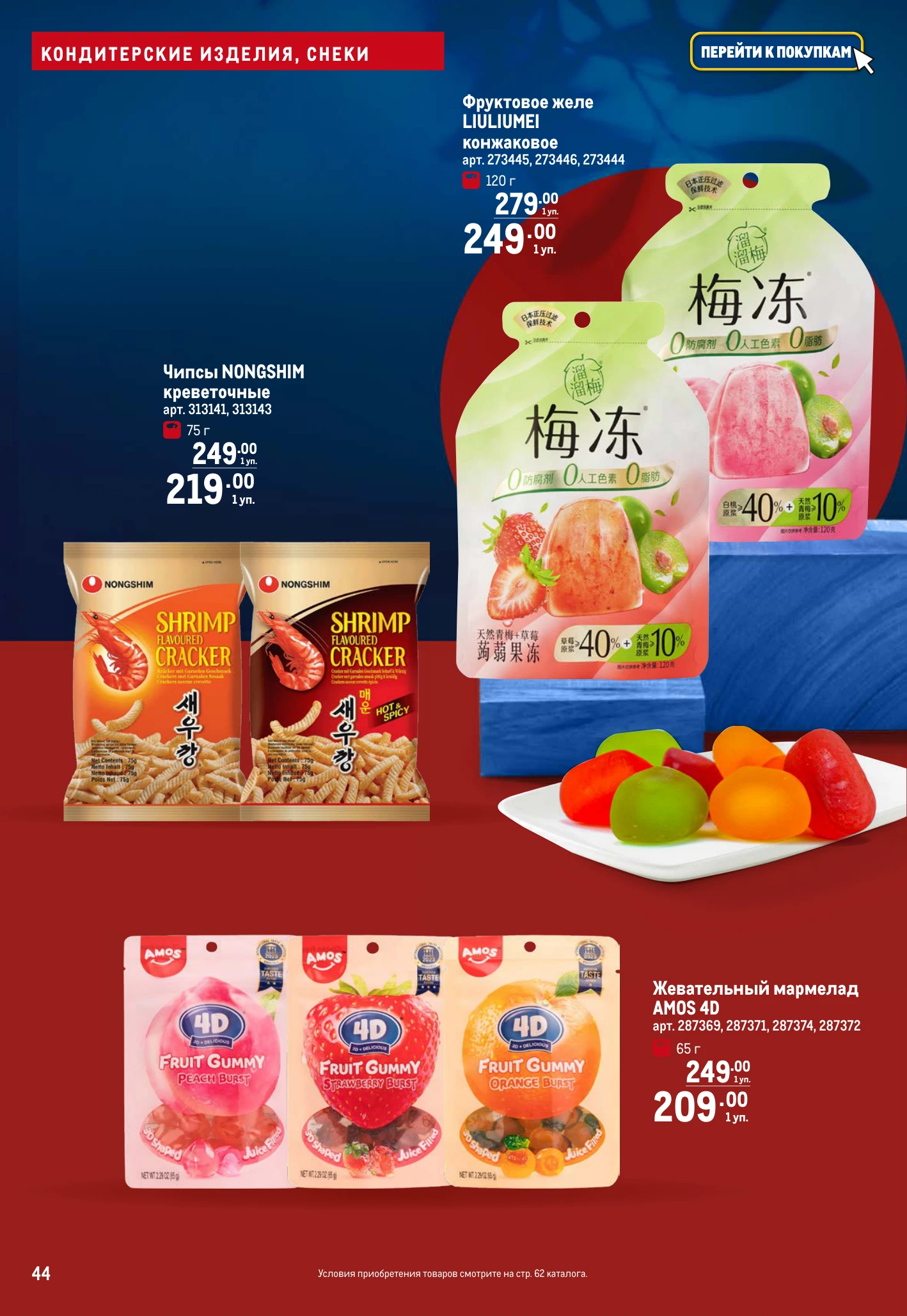 Flyer page 44