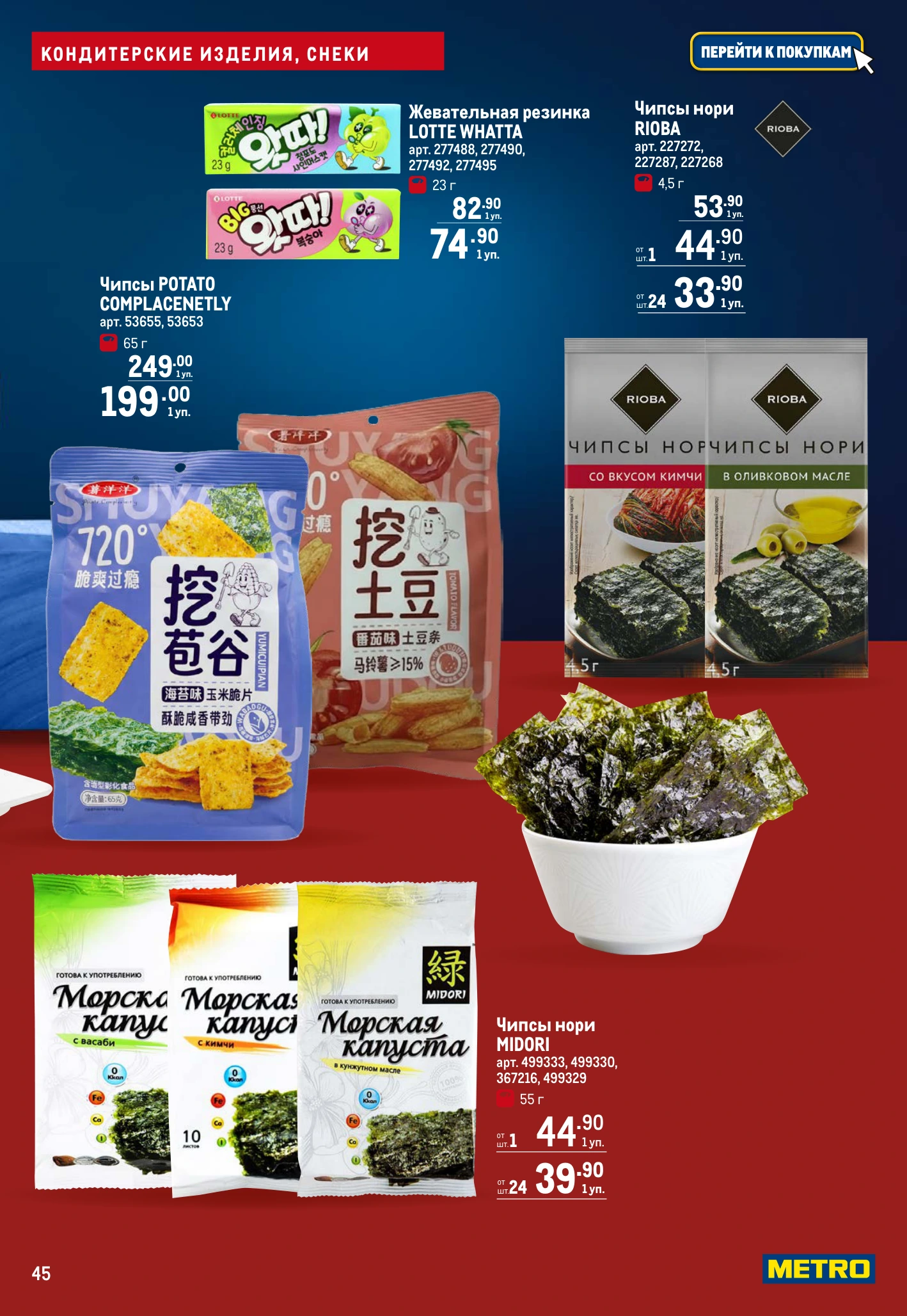 Flyer page 45